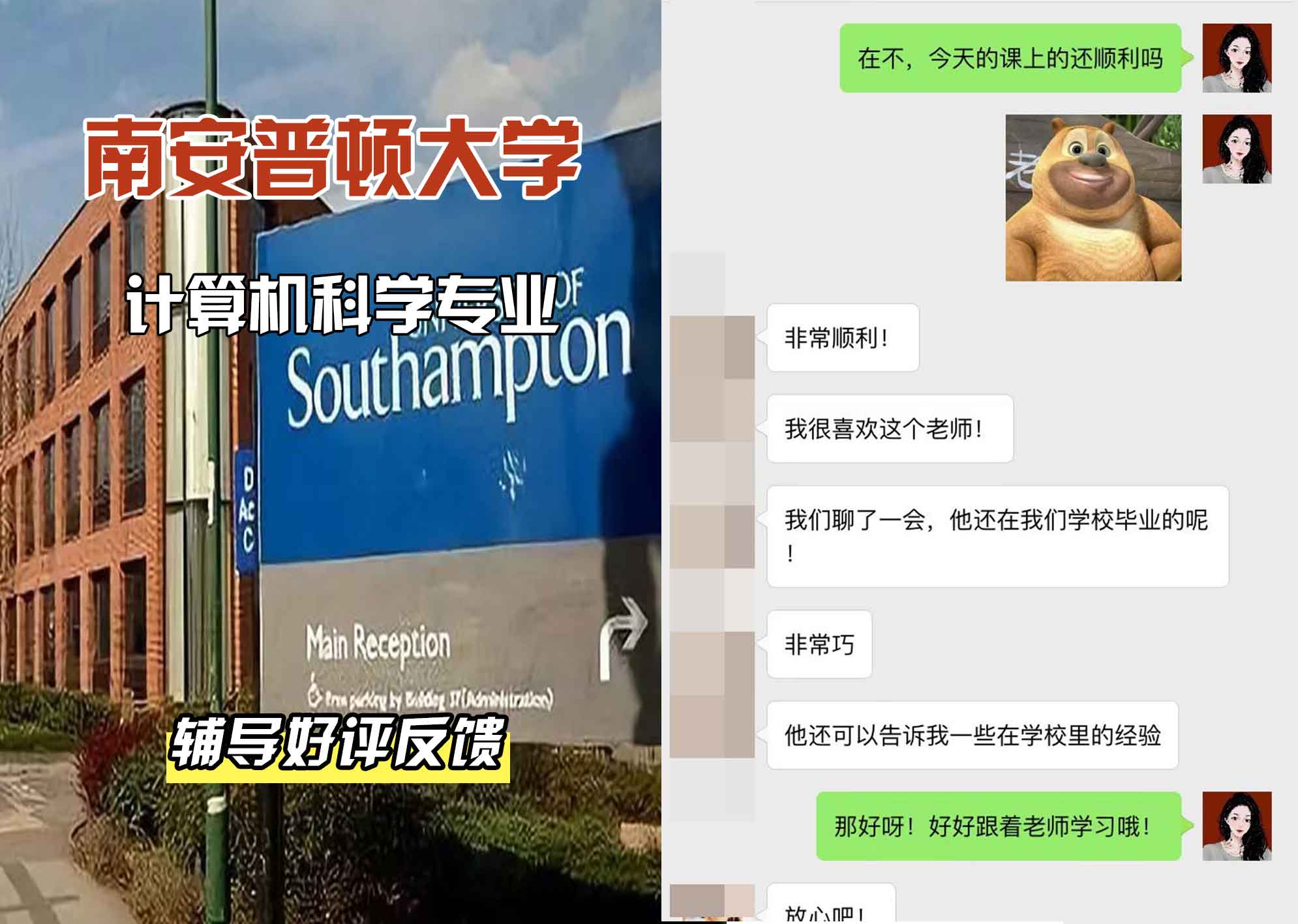 南安普顿大学南安计算机科学辅导好评反馈