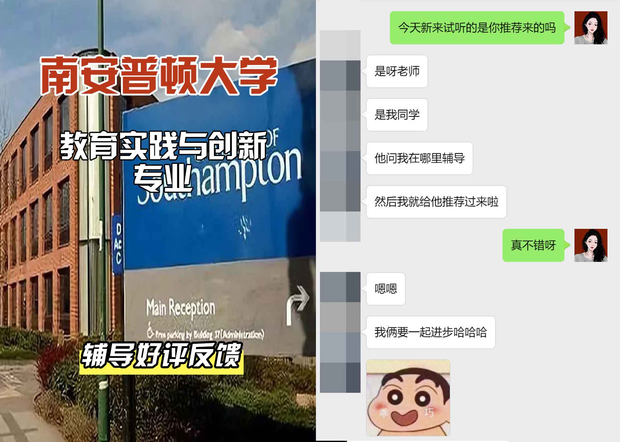 南安普顿大学南安教育实践与创新辅导好评反馈