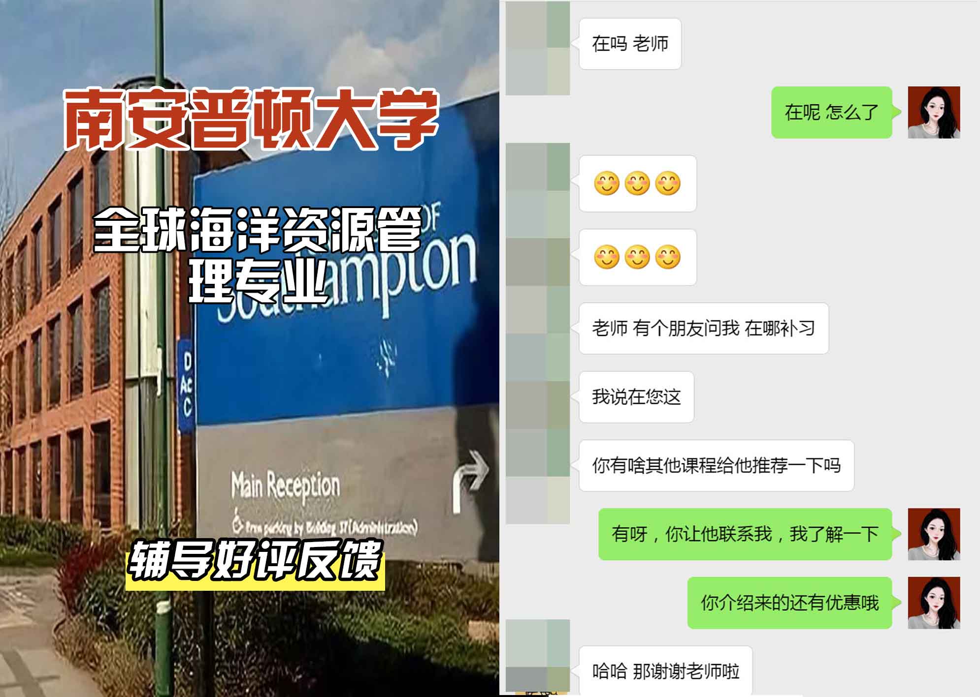 南安普顿大学南安全球海洋资源管理辅导好评反馈