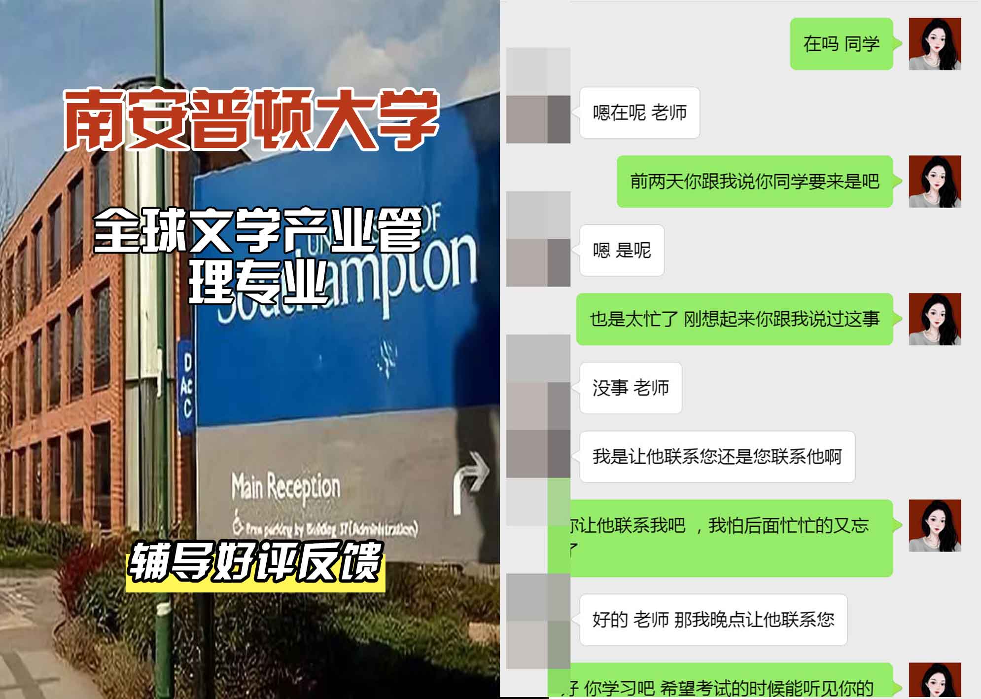 南安普顿大学南安全球文学产业管理辅导好评反馈