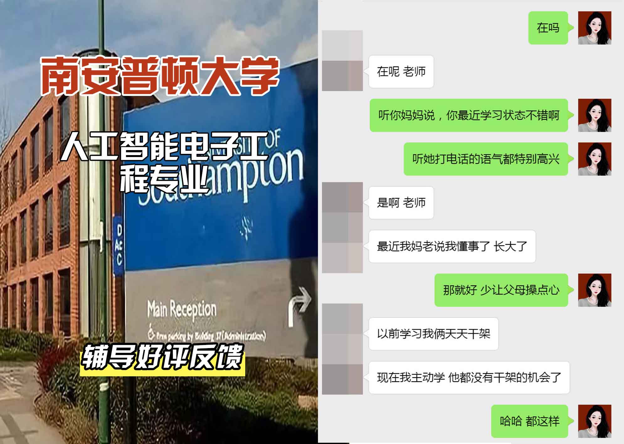 南安普顿大学南安人工智能电子工程辅导好评反馈