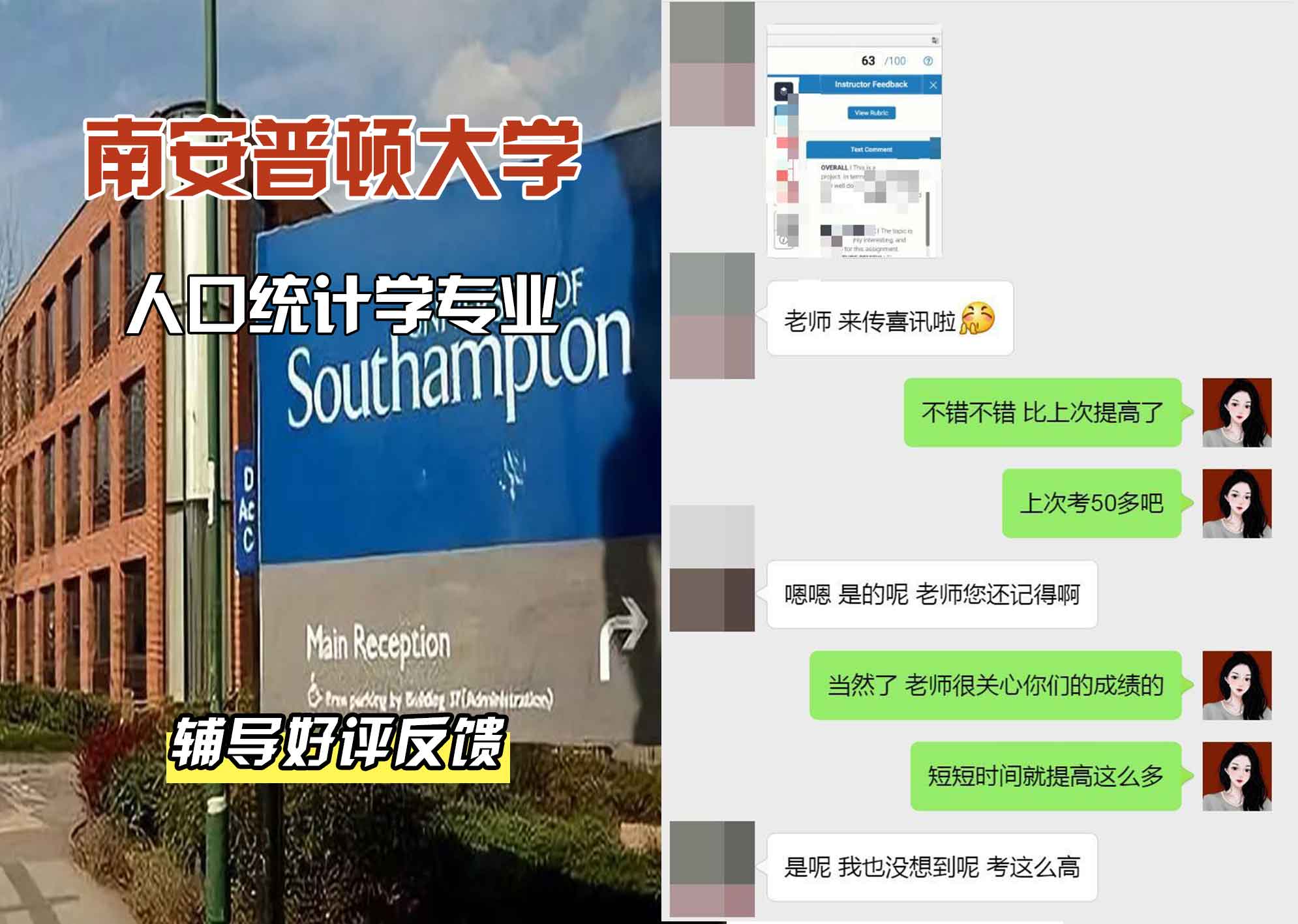 南安普顿大学南安人口统计学辅导好评反馈