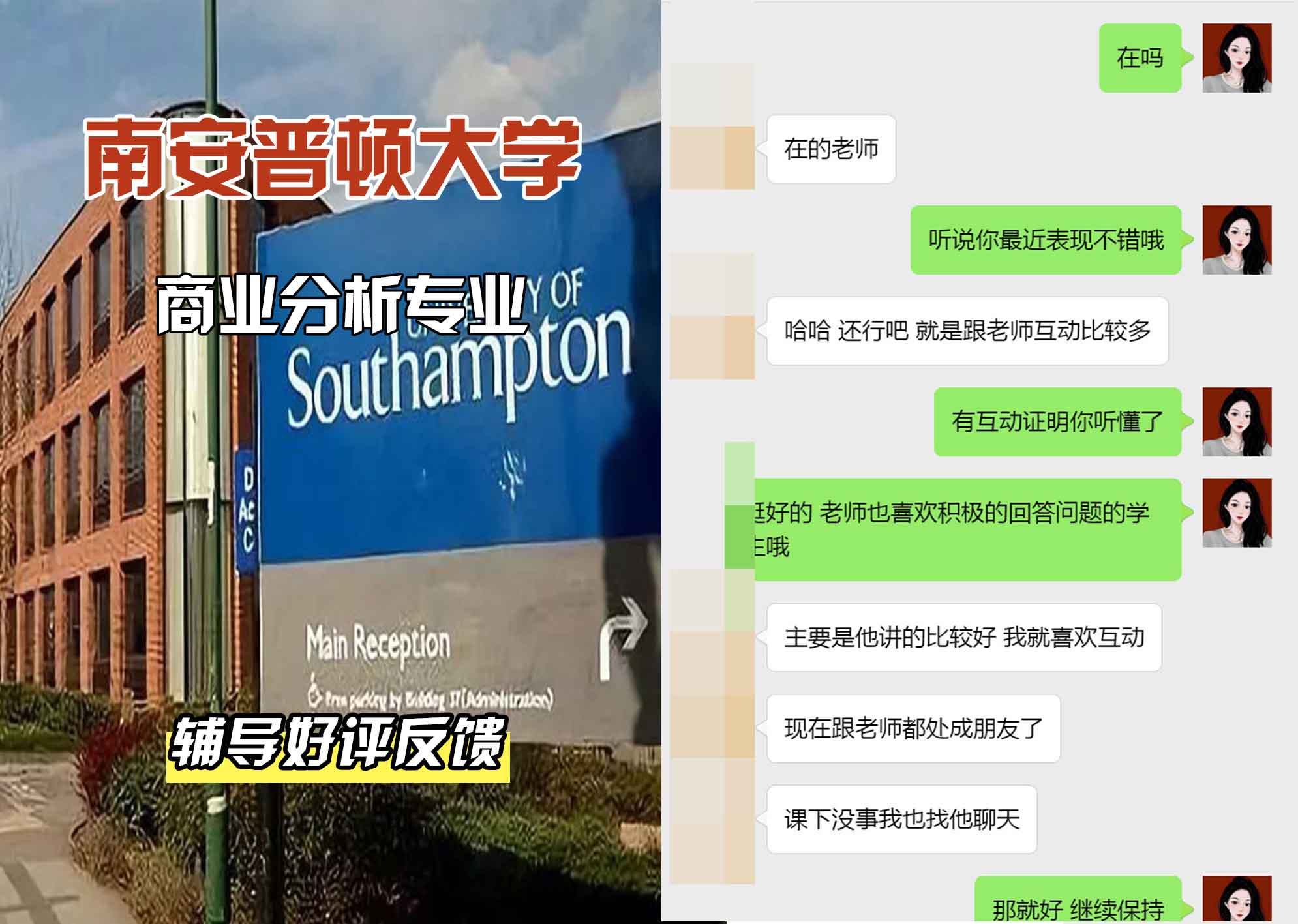 南安普顿大学南安商业分析辅导好评反馈