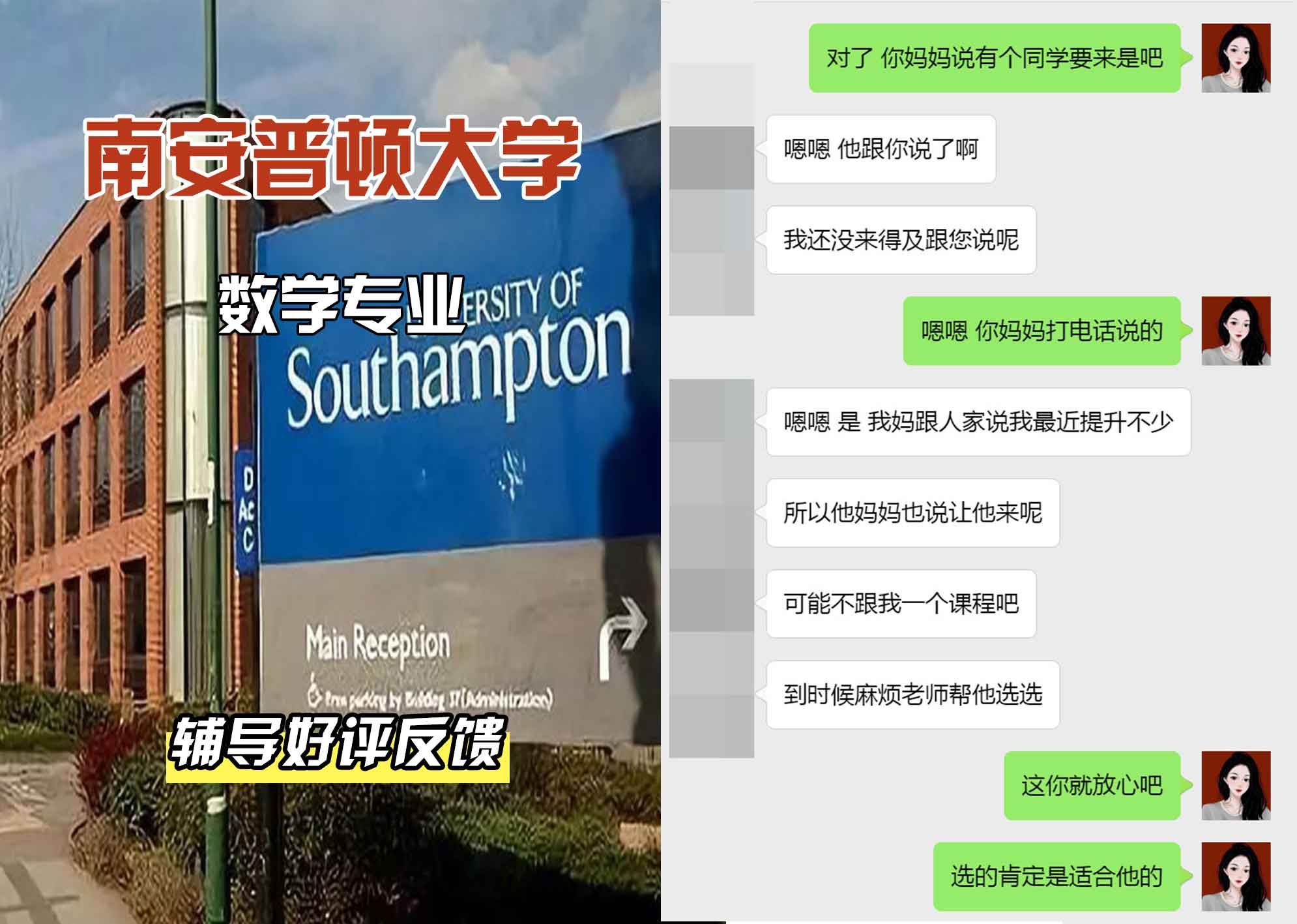 南安普顿大学南安数学辅导好评反馈