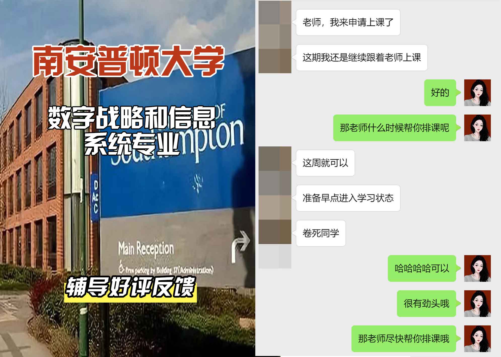 南安普顿大学南安数字战略和信息系统辅导好评反馈