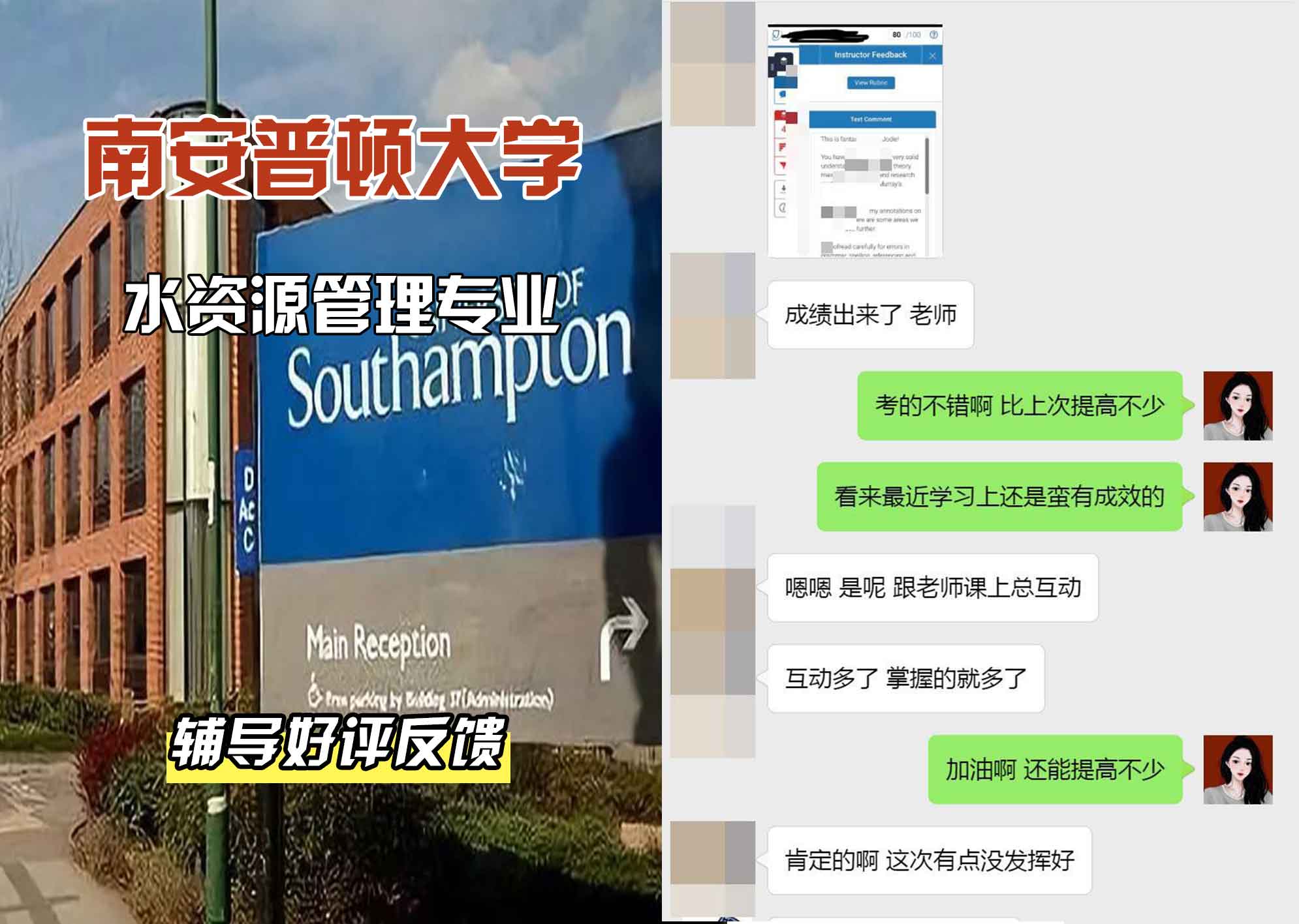 南安普顿大学南安水资源管理辅导好评反馈
