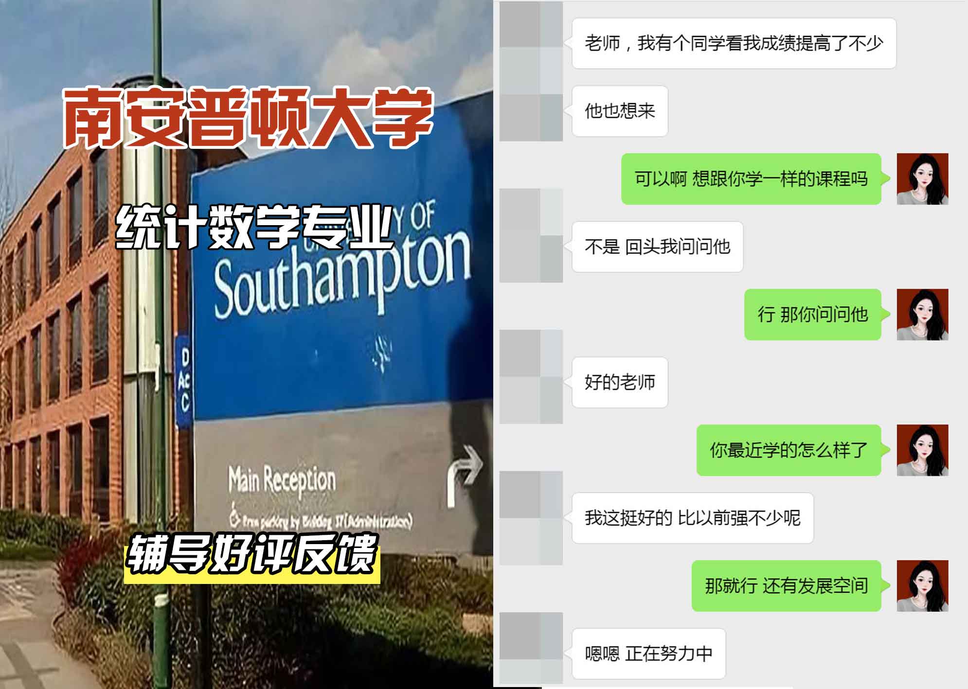 南安普顿大学南安统计数学辅导好评反馈