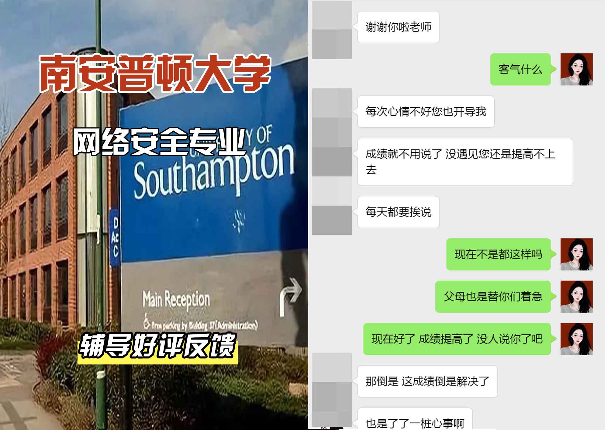 南安普顿大学南安网络安全辅导好评反馈