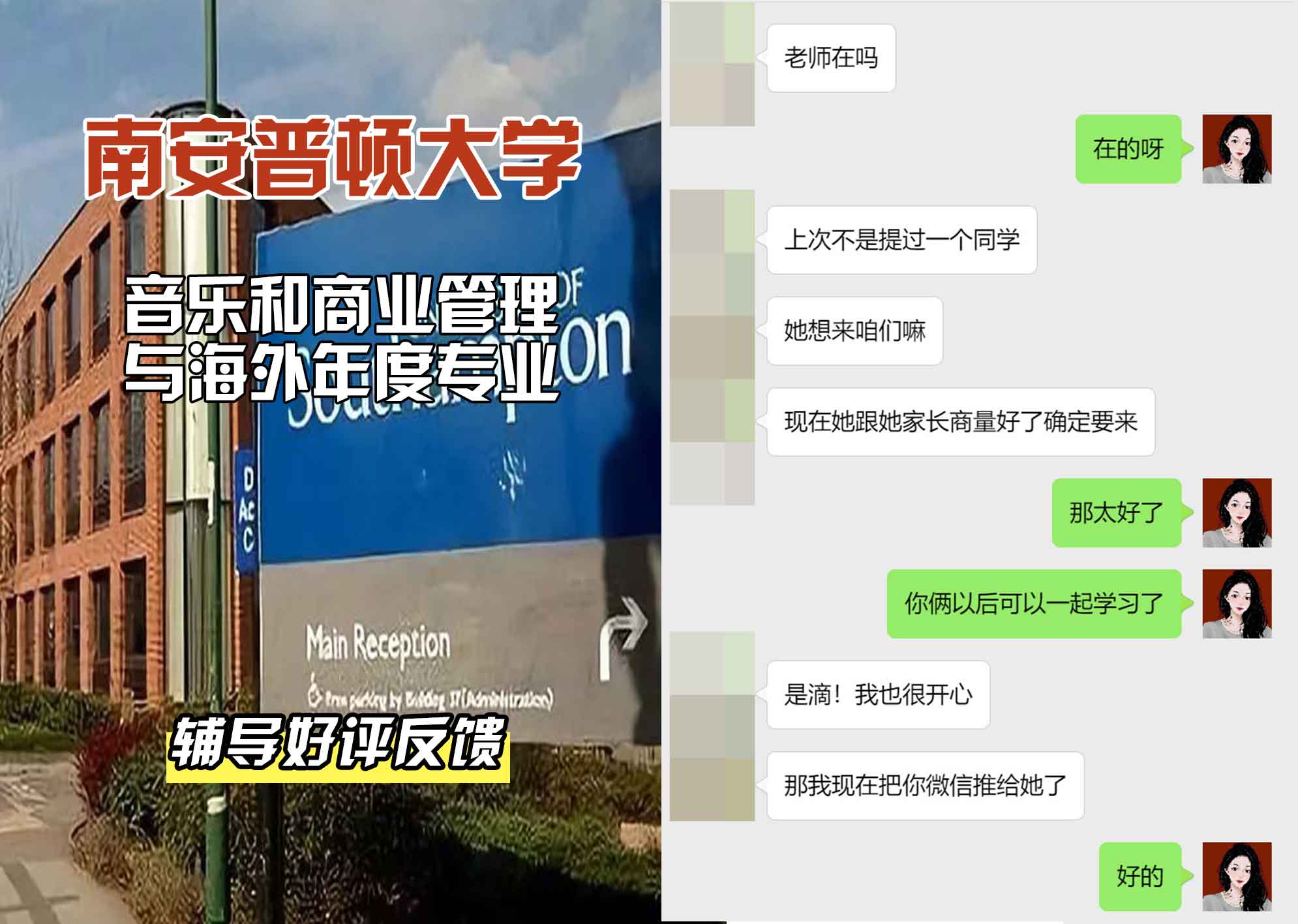 南安普顿大学南安音乐和商业管理与海外年度辅导好评反馈