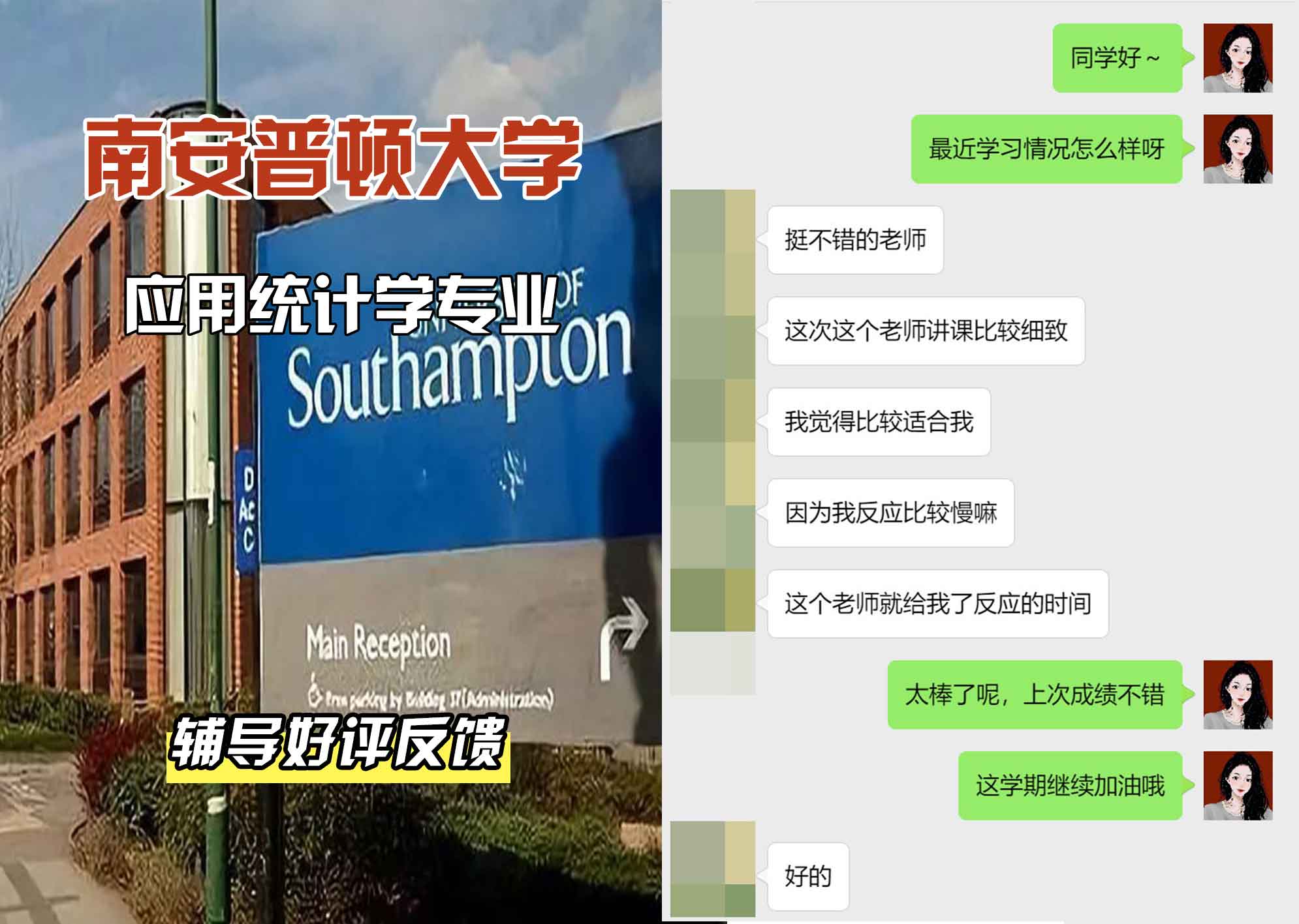 南安普顿大学南安应用统计学辅导好评反馈