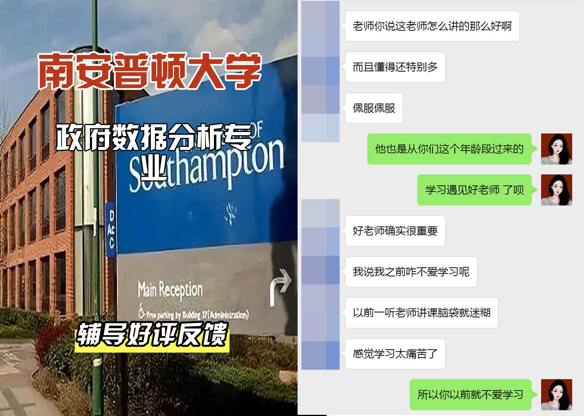 南安普顿大学南安政府数据分析辅导好评反馈