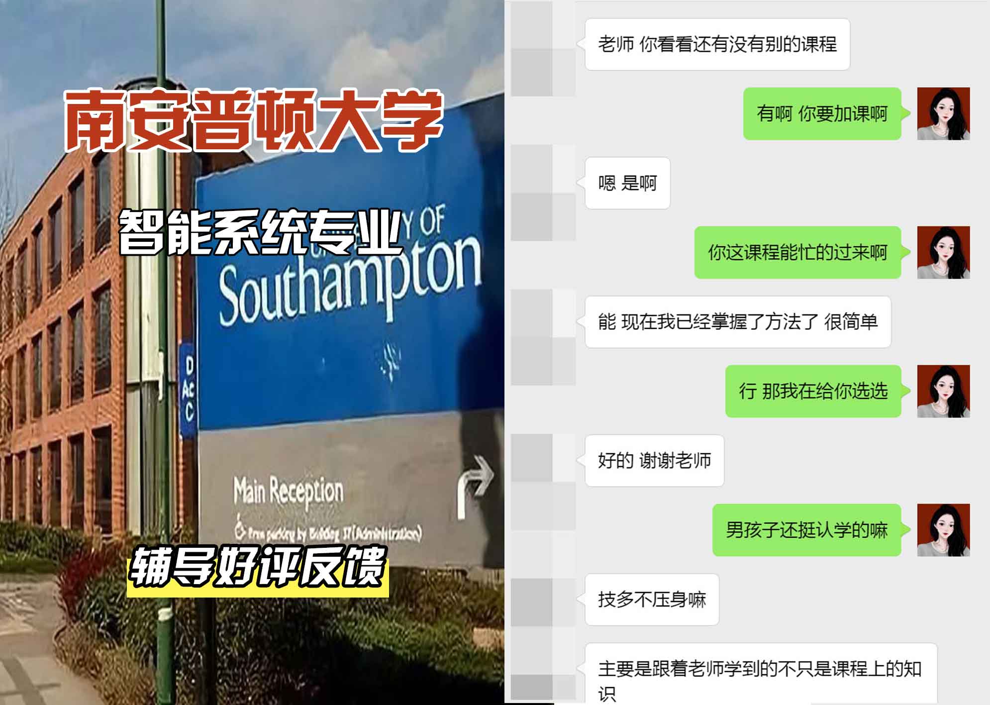 南安普顿大学南安智能系统辅导好评反馈
