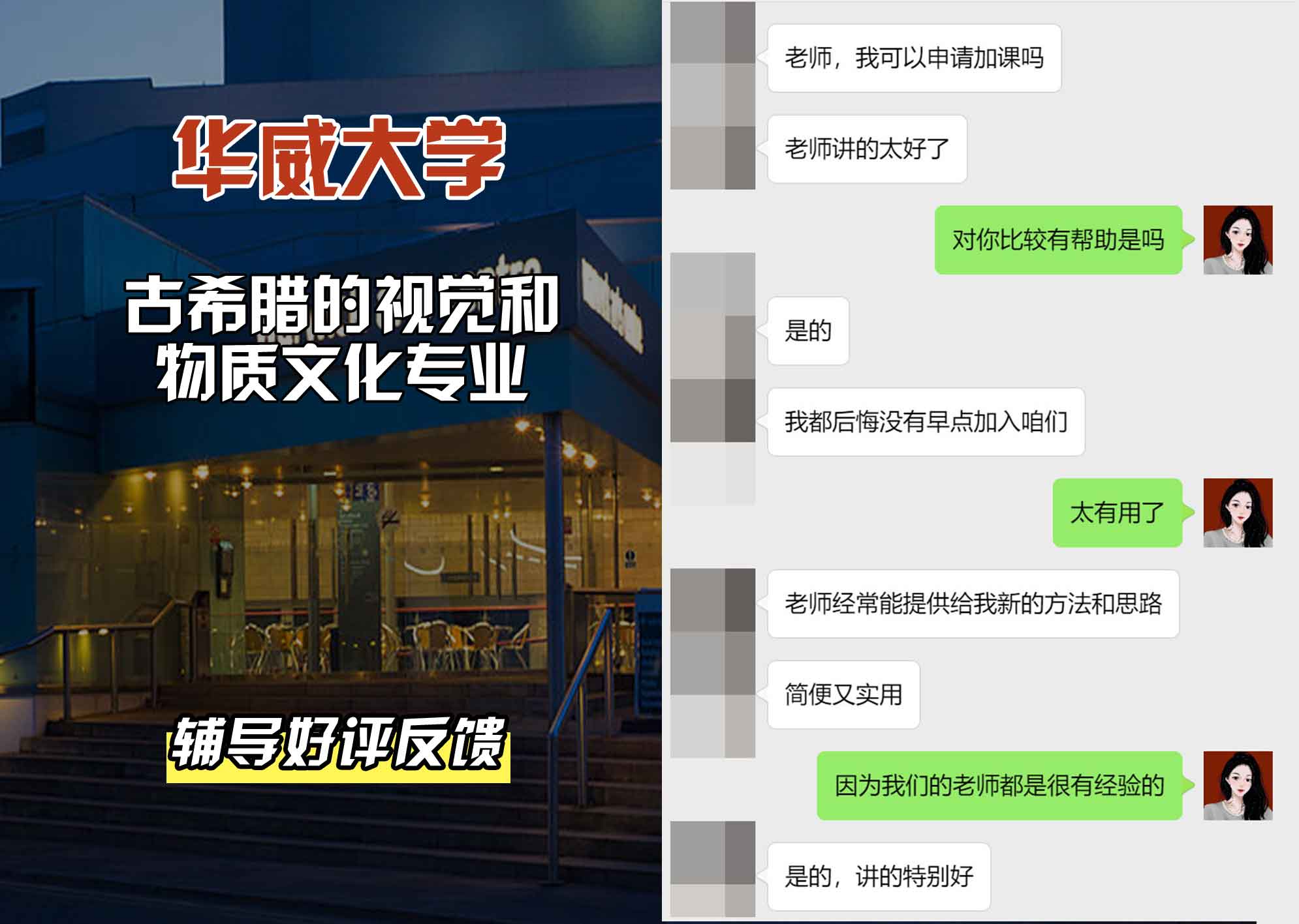 华威大学华威古希腊的视觉和物质文化辅导好评反馈