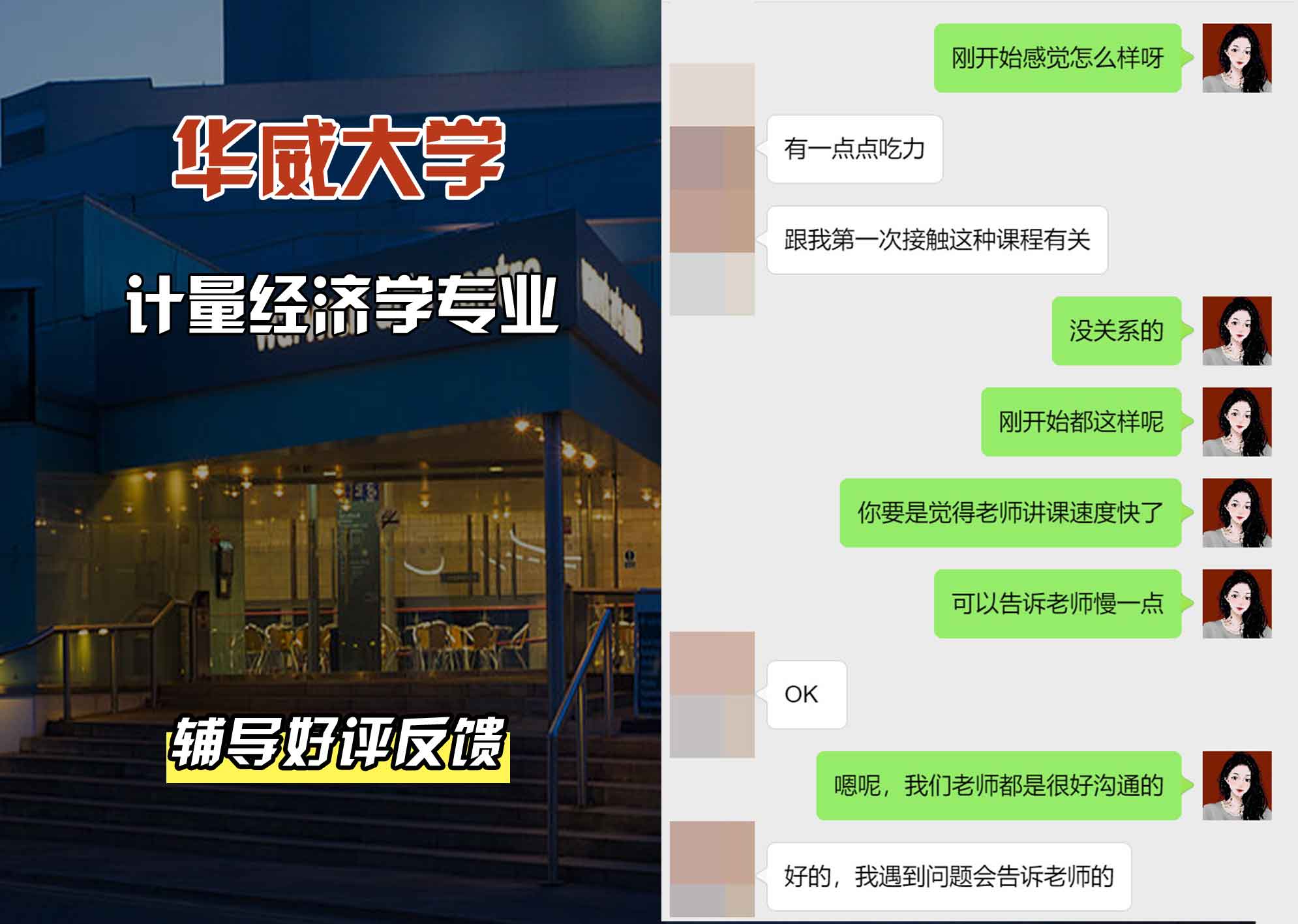 华威大学华威计量经济学辅导好评反馈