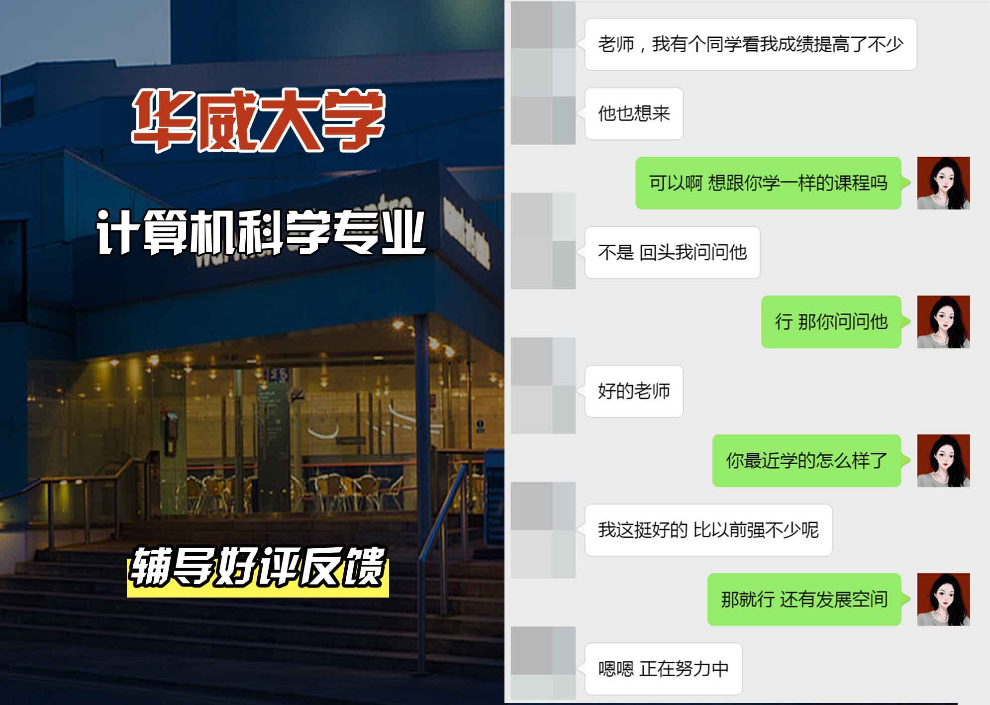 华威大学华威计算机科学辅导好评反馈