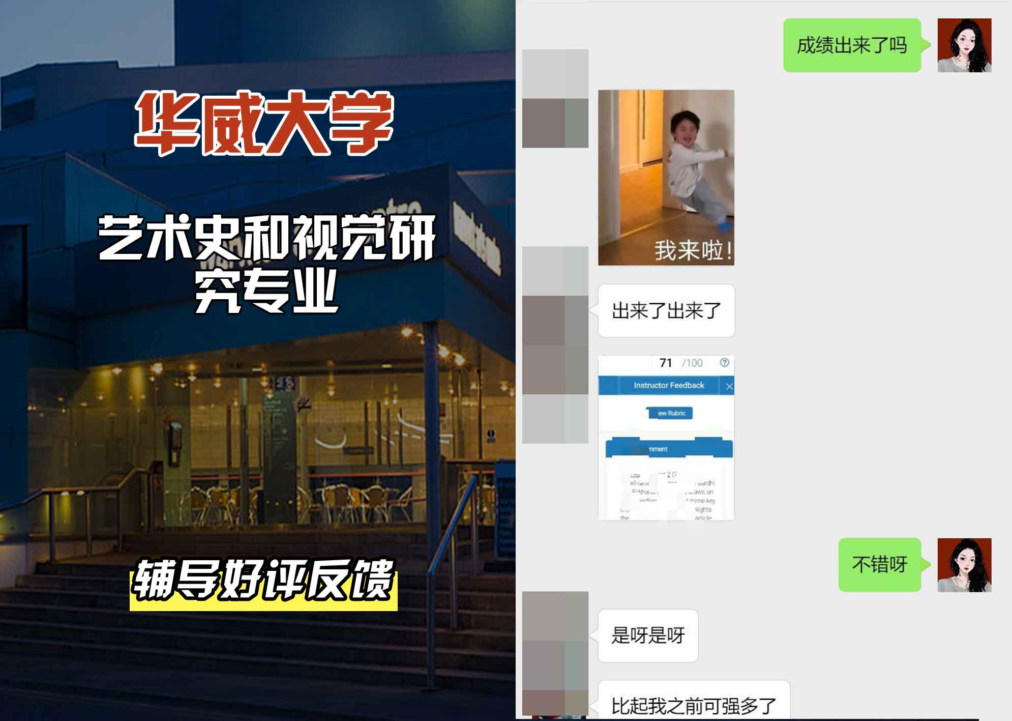 华威大学华威艺术史和视觉研究辅导好评反馈