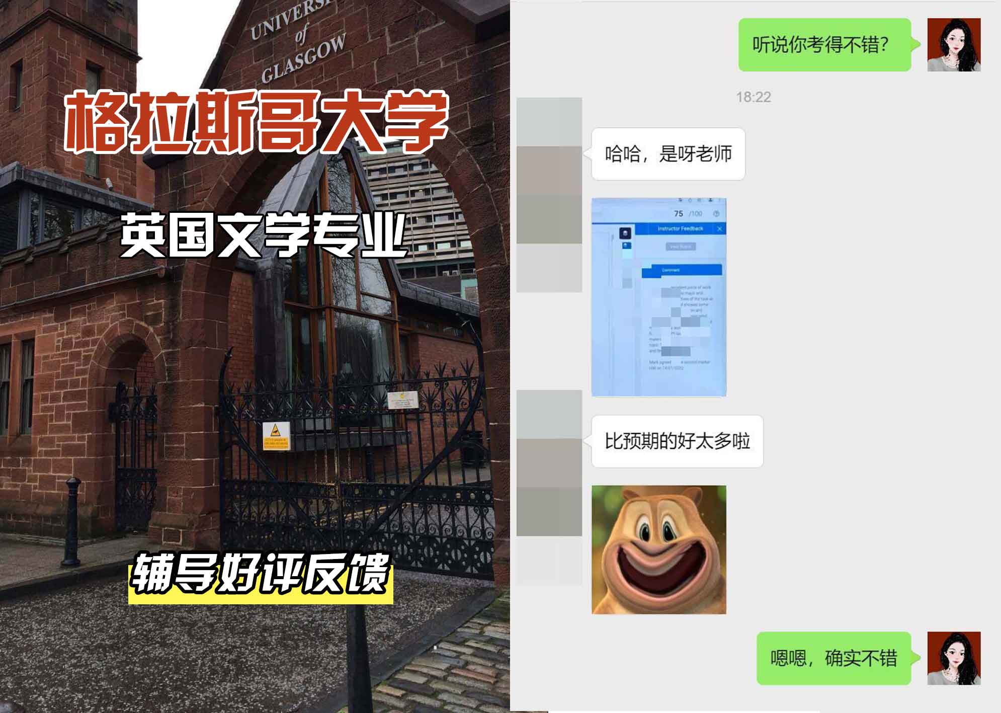 格拉斯哥大学格大英国文学辅导好评反馈