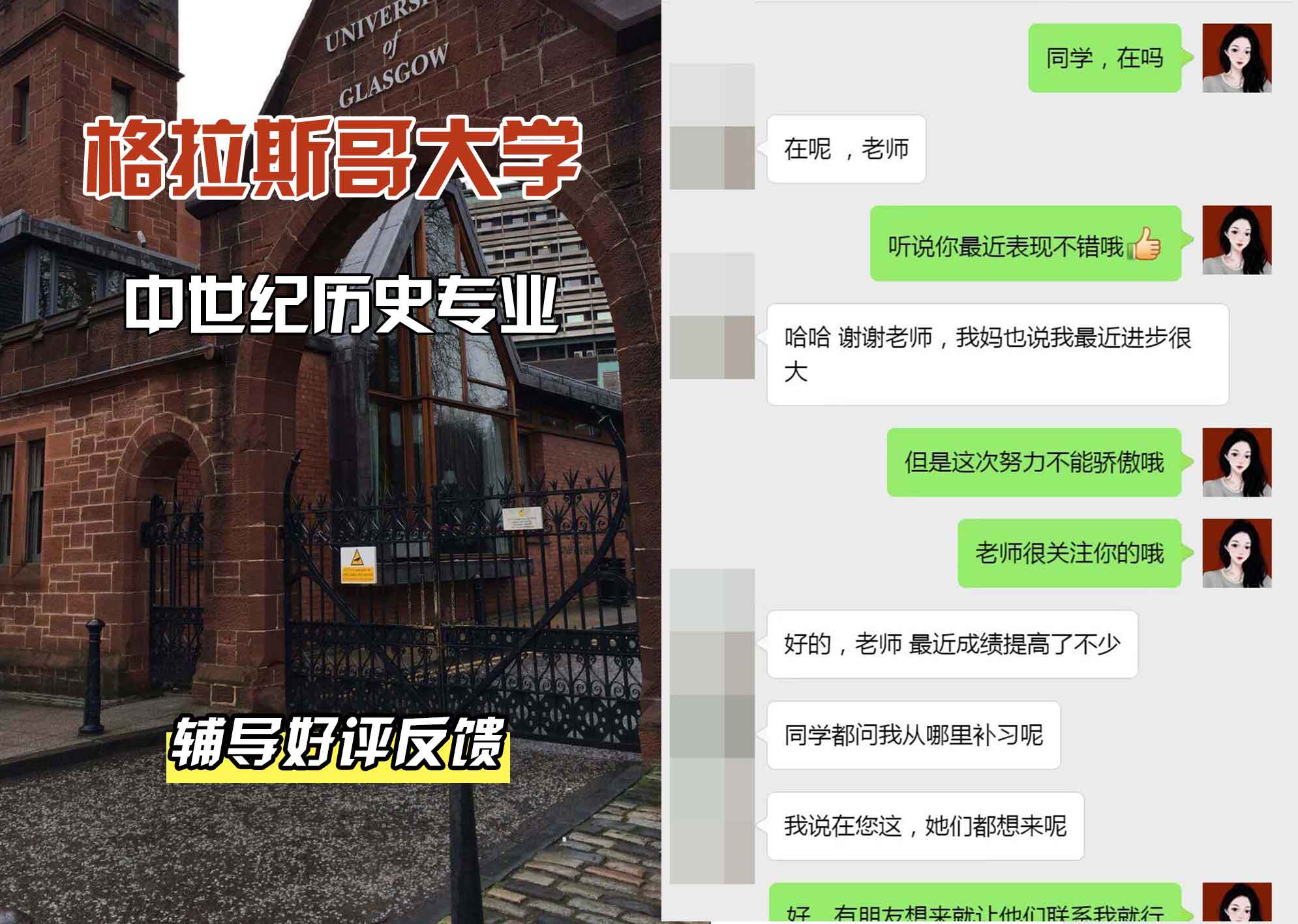 格拉斯哥大学格大中世纪历史辅导好评反馈