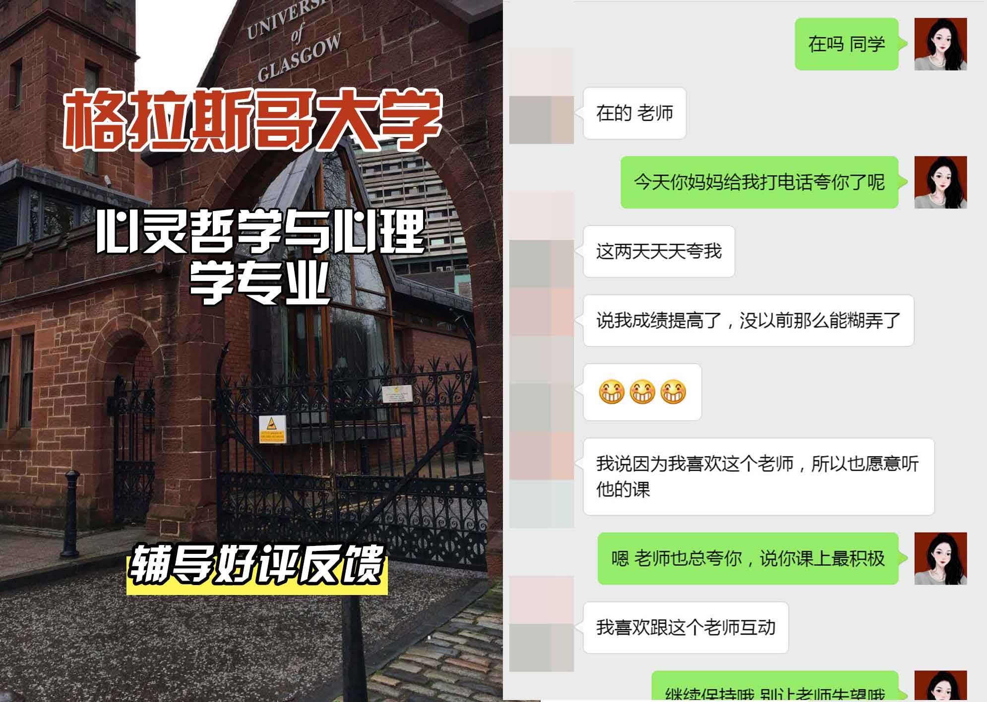 格拉斯哥大学格大心灵哲学与心理学辅导好评反馈