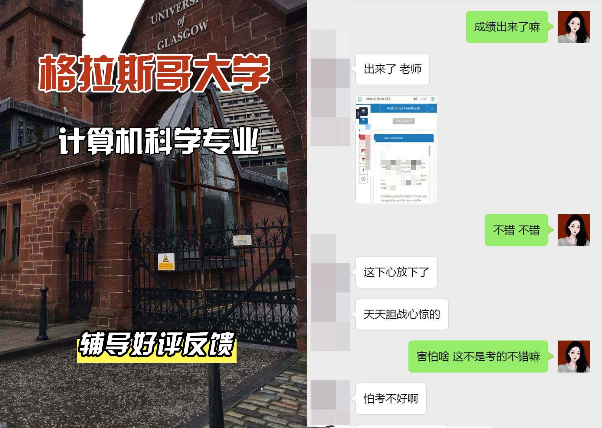 格拉斯哥大学格大计算机科学辅导好评反馈