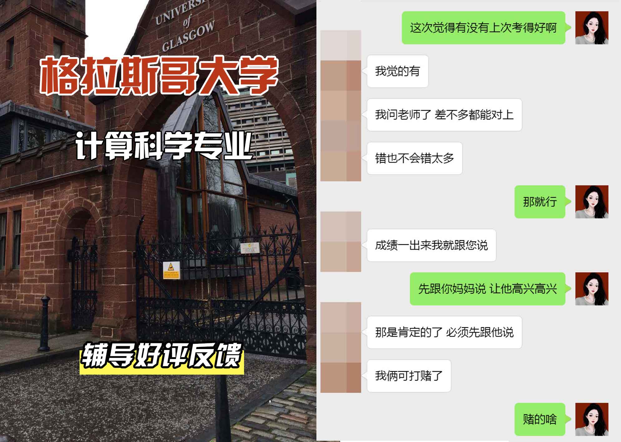 格拉斯哥大学格大计算科学辅导好评反馈