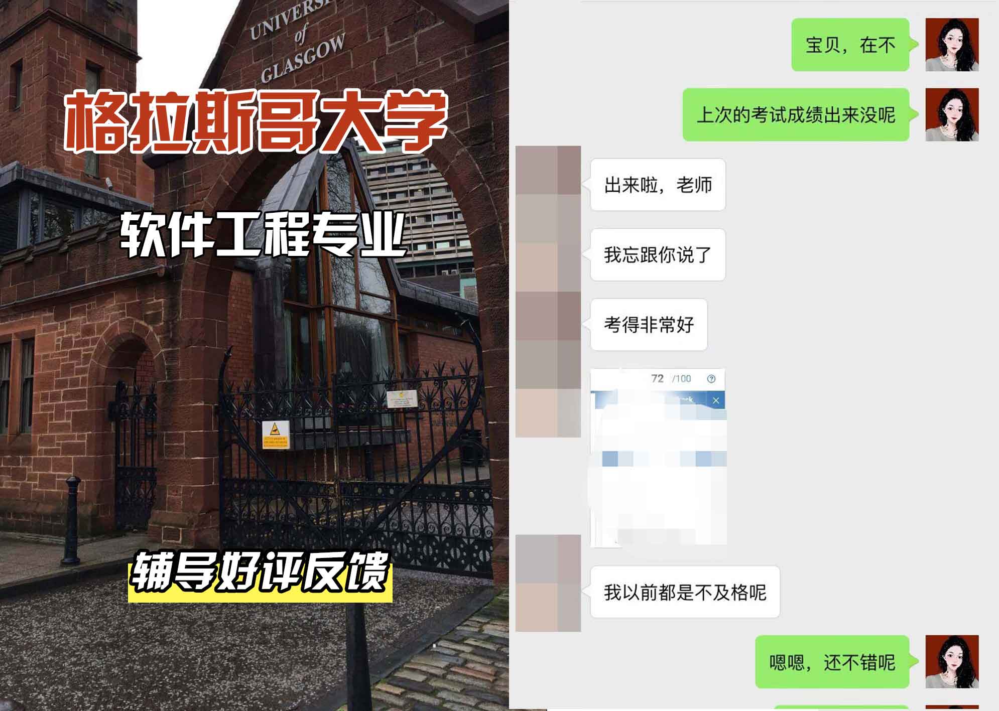 格拉斯哥大学格大软件工程辅导好评反馈