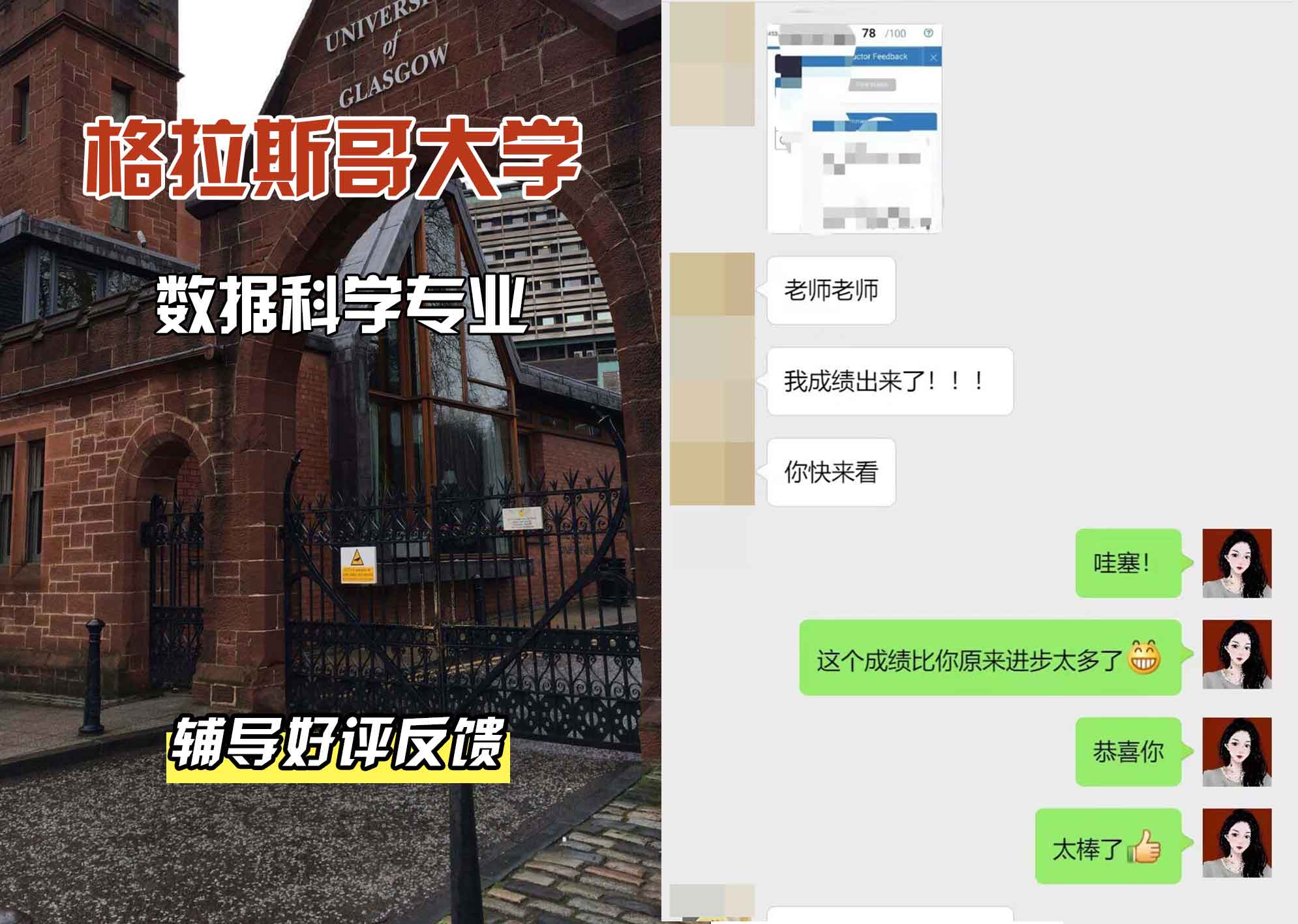 格拉斯哥大学格大数据科学辅导好评反馈