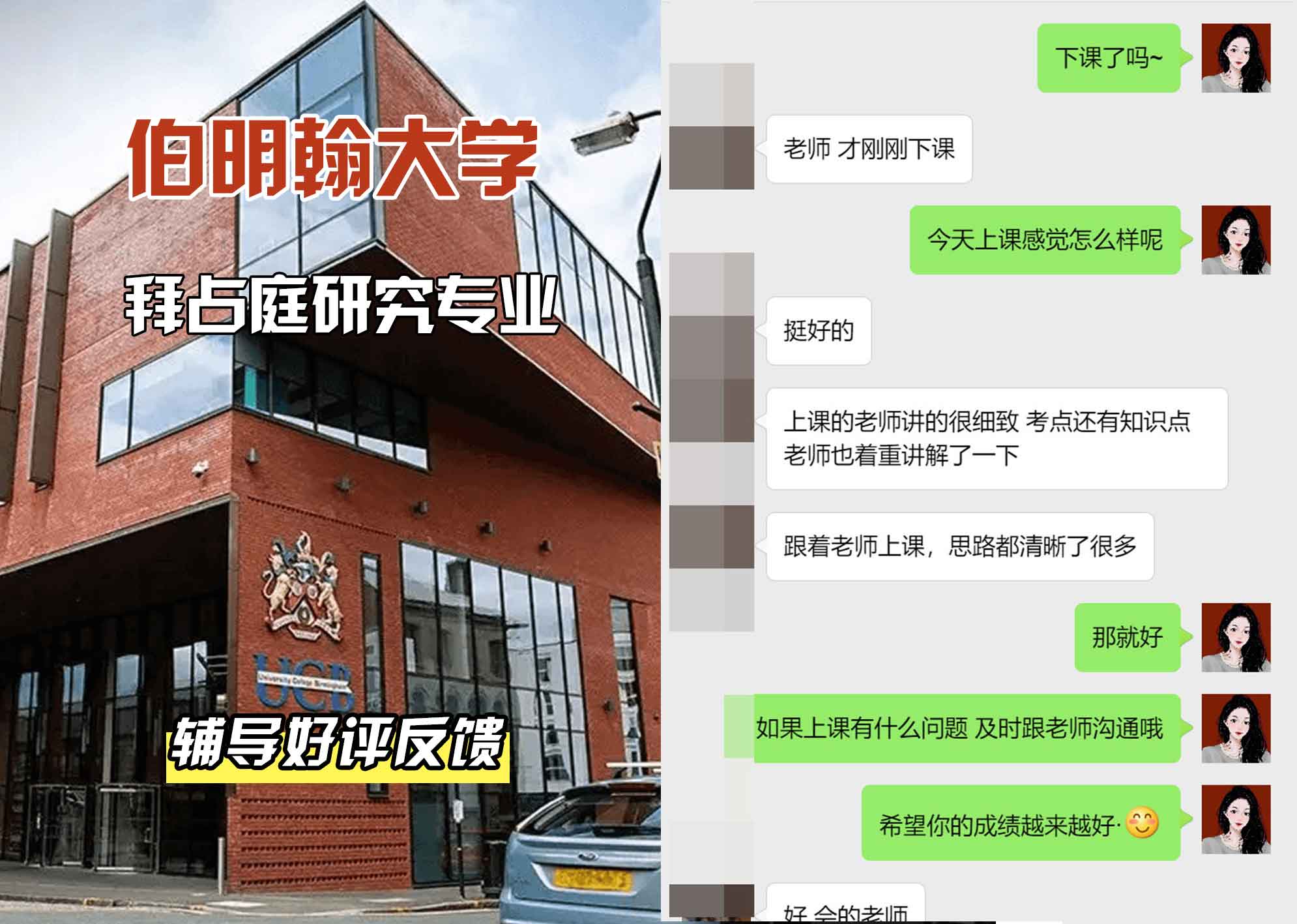 伯明翰大学伯大拜占庭研究辅导好评反馈