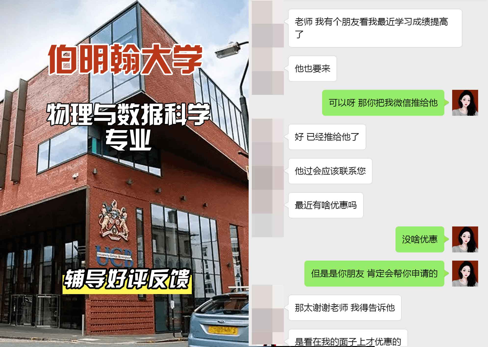 伯明翰大学伯大物理与数据科学辅导好评反馈