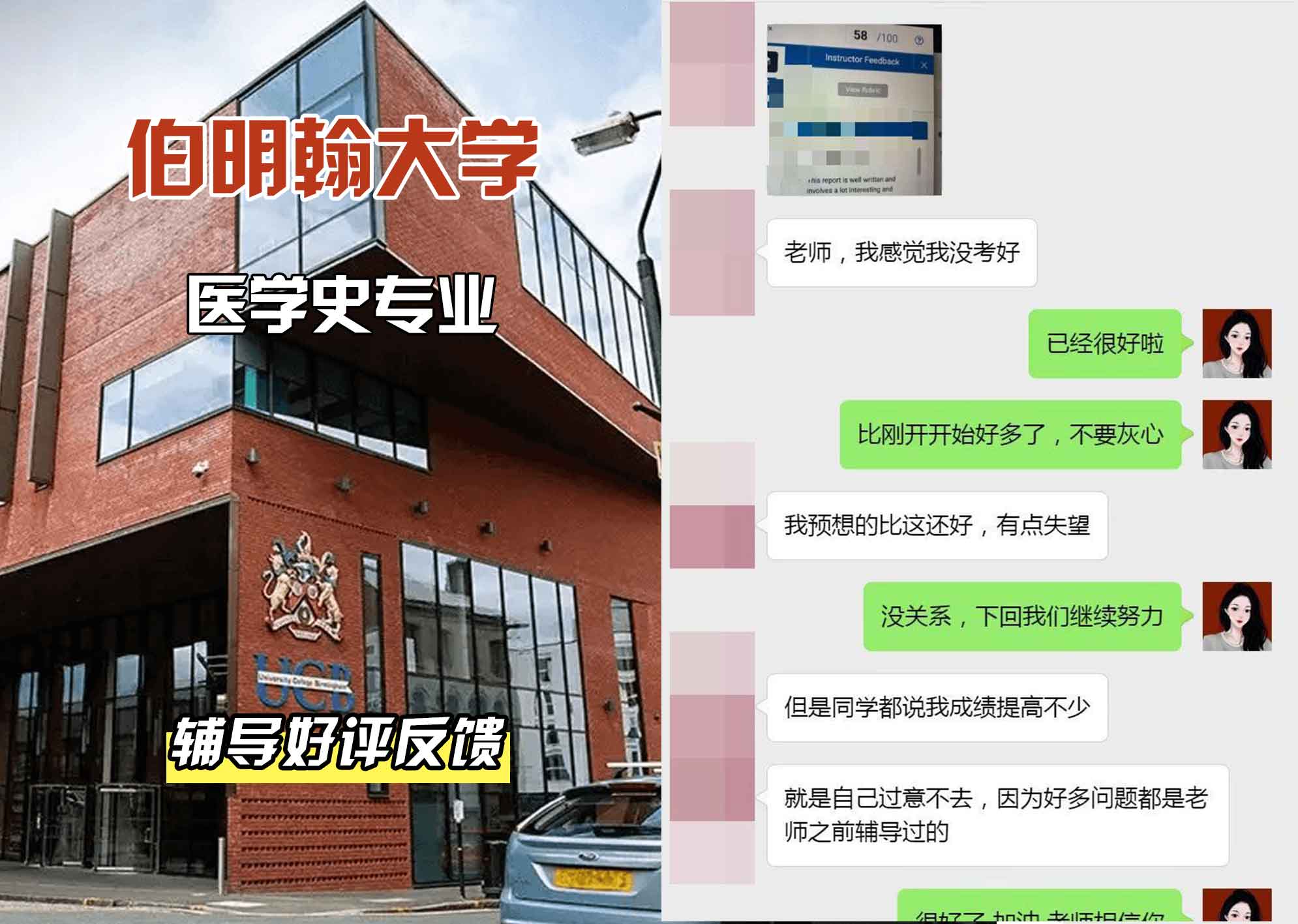 伯明翰大学伯大医学史辅导好评反馈