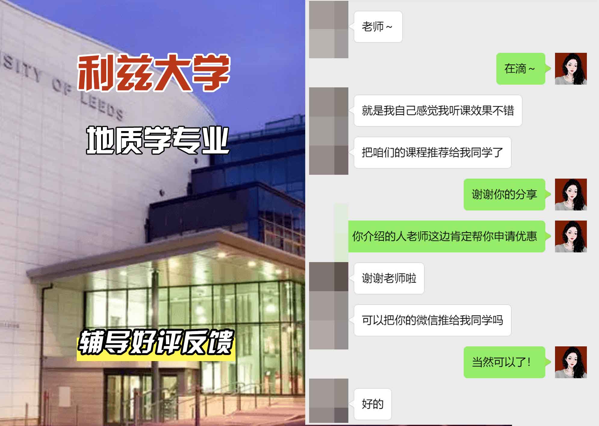 利兹大学leeds地质学辅导好评反馈