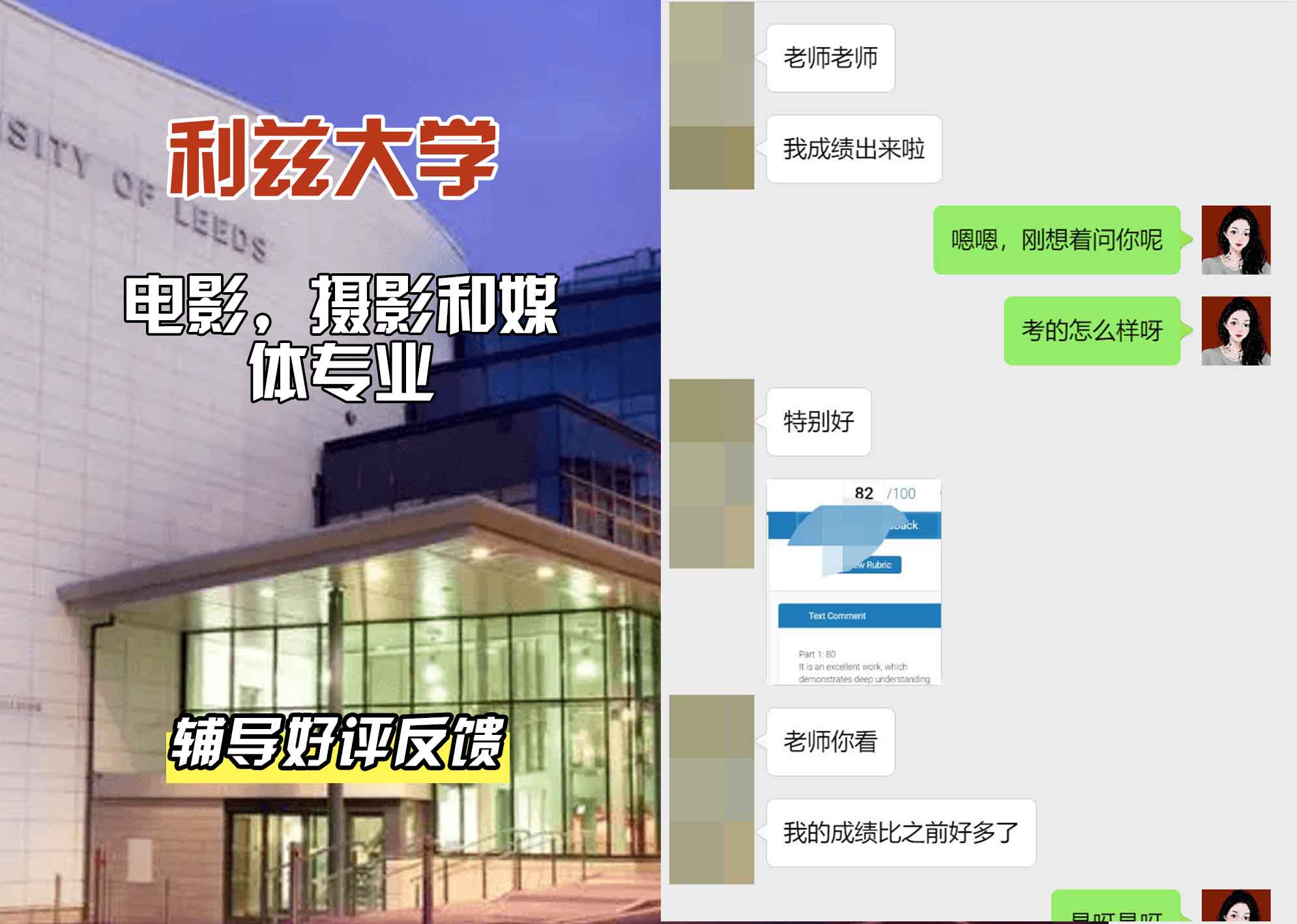 利兹大学leeds电影，摄影和媒体辅导好评反馈