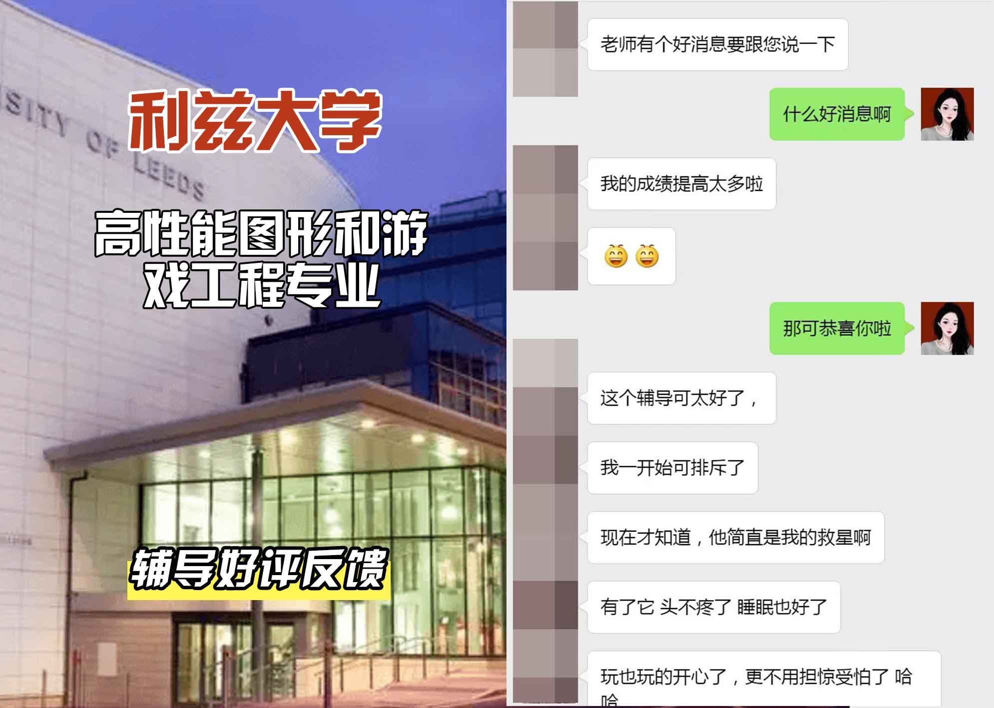 利兹大学leeds高性能图形和游戏工程辅导好评反馈