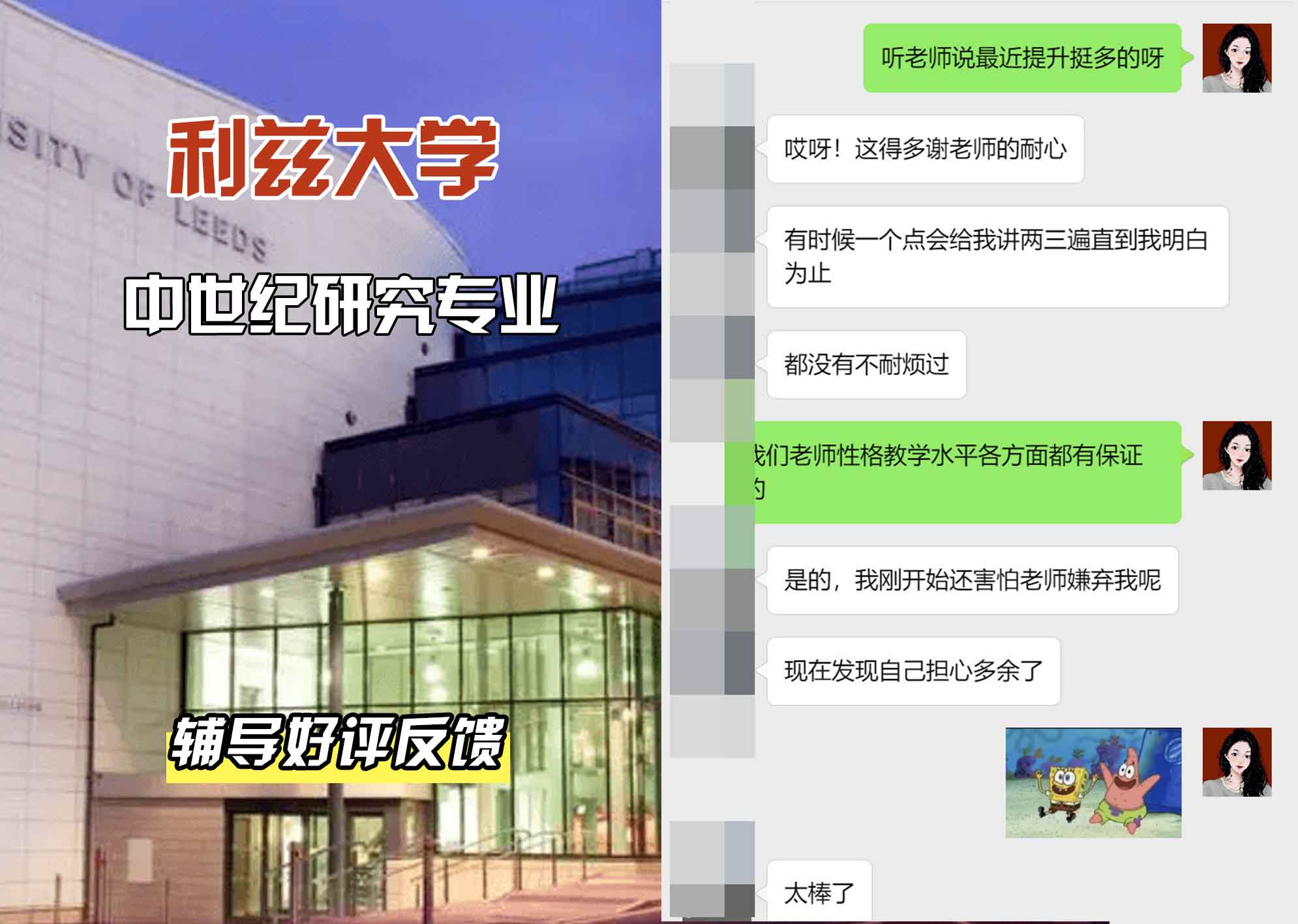 利兹大学leeds中世纪研究辅导好评反馈