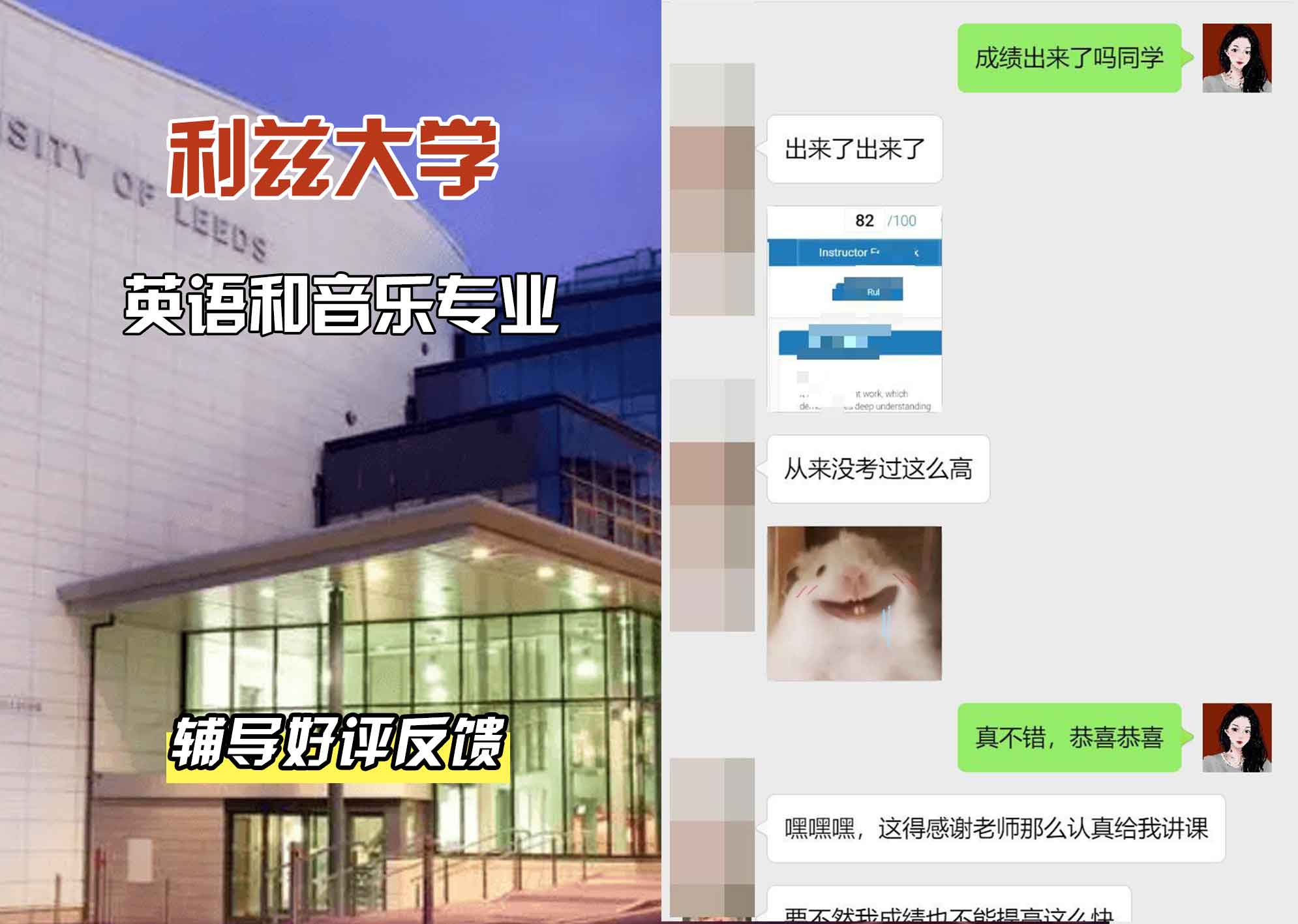 利兹大学leeds英语和音乐辅导好评反馈