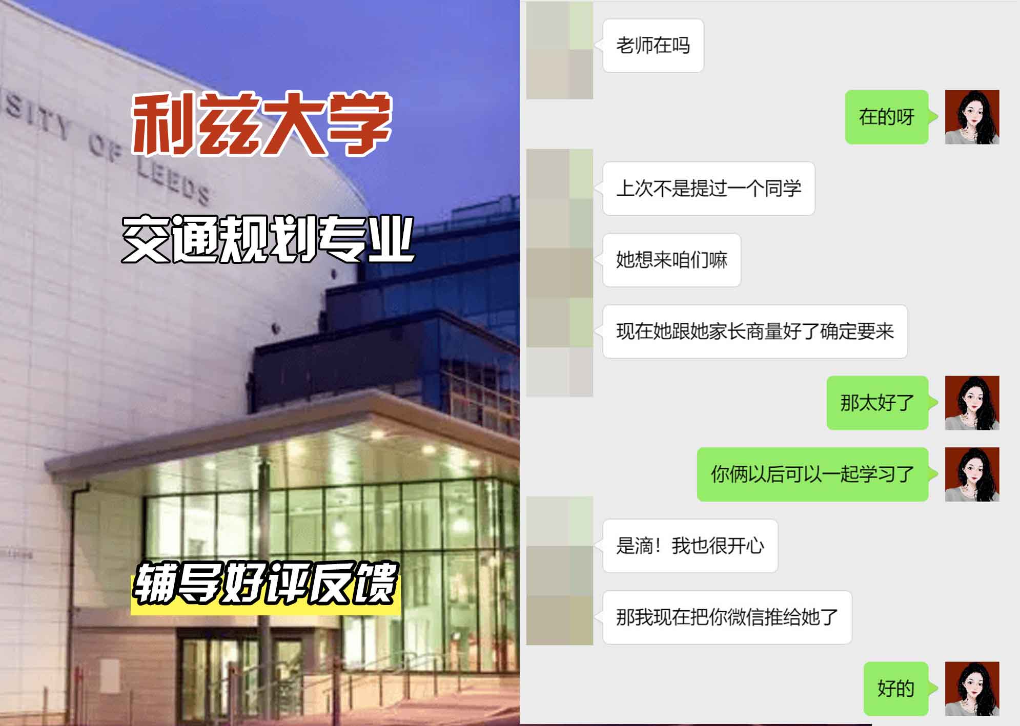利兹大学leeds交通规划辅导好评反馈