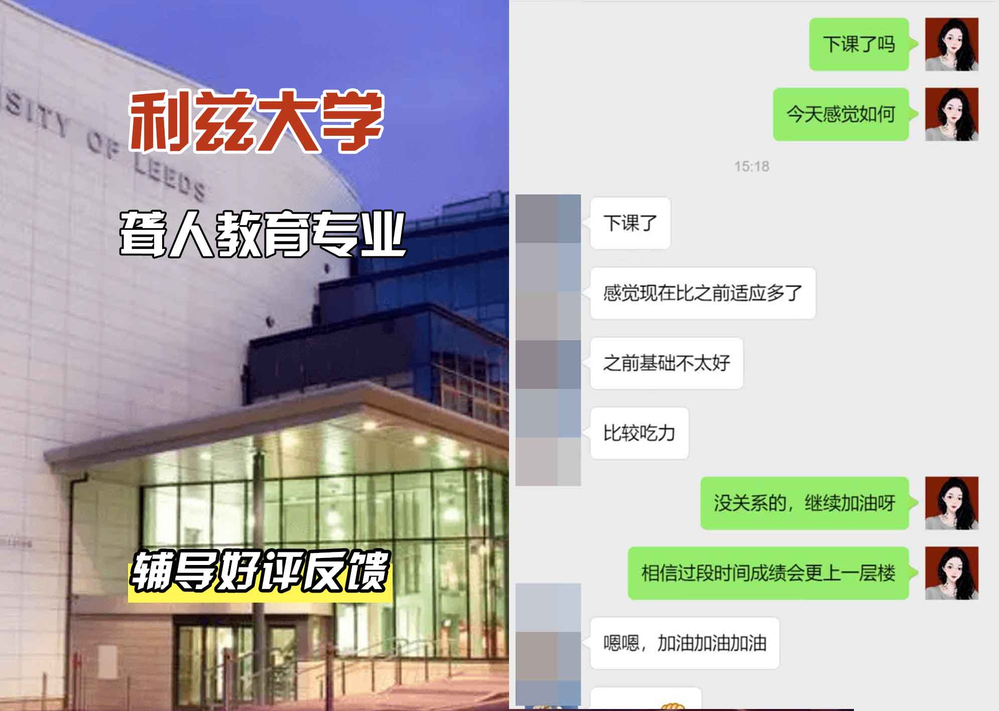 利兹大学leeds聋人教育辅导好评反馈