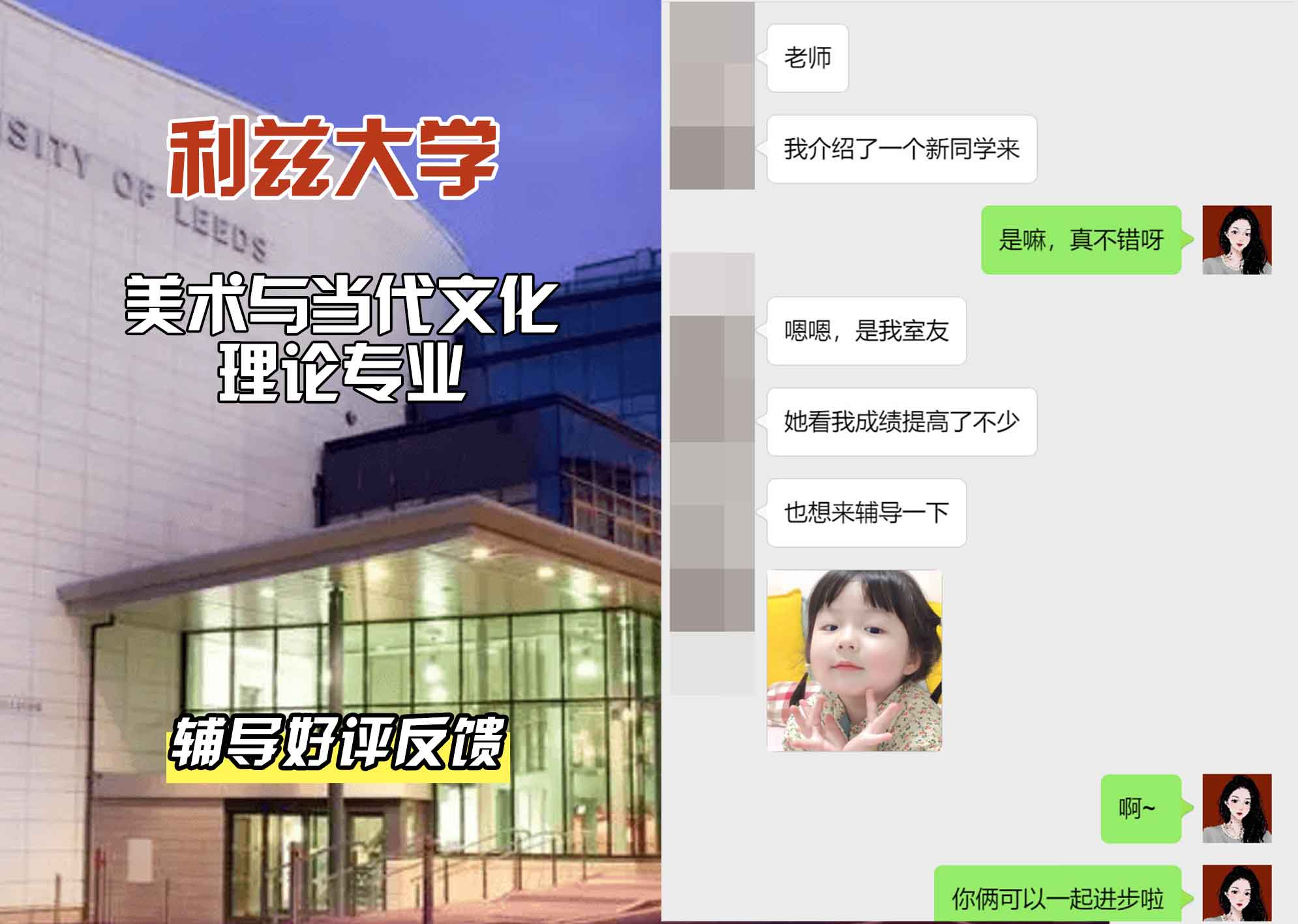 利兹大学leeds美术与当代文化理论辅导好评反馈