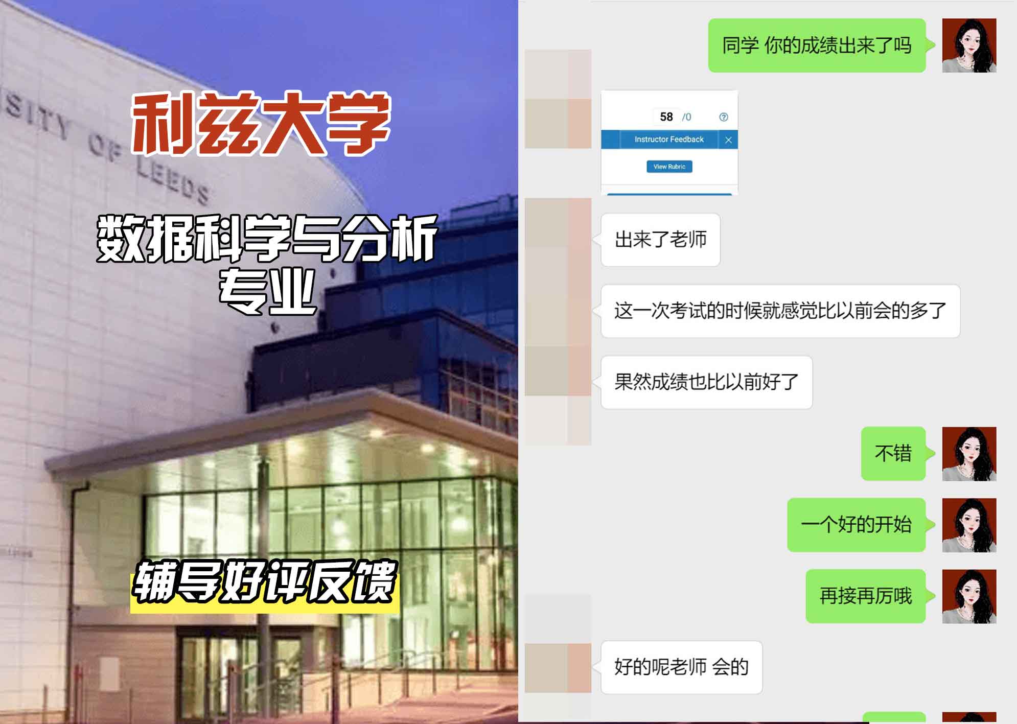 利兹大学leeds数据科学与分析辅导好评反馈