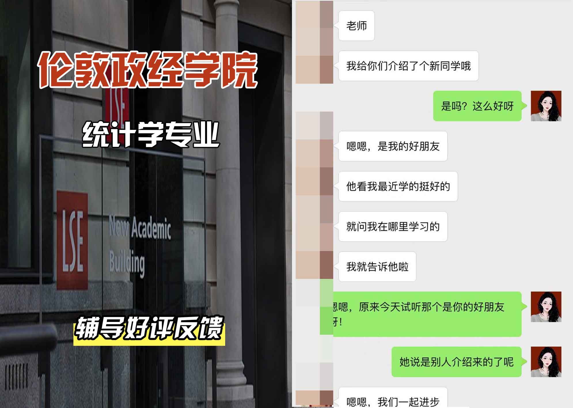 伦敦政经学院LSE统计学辅导好评反馈