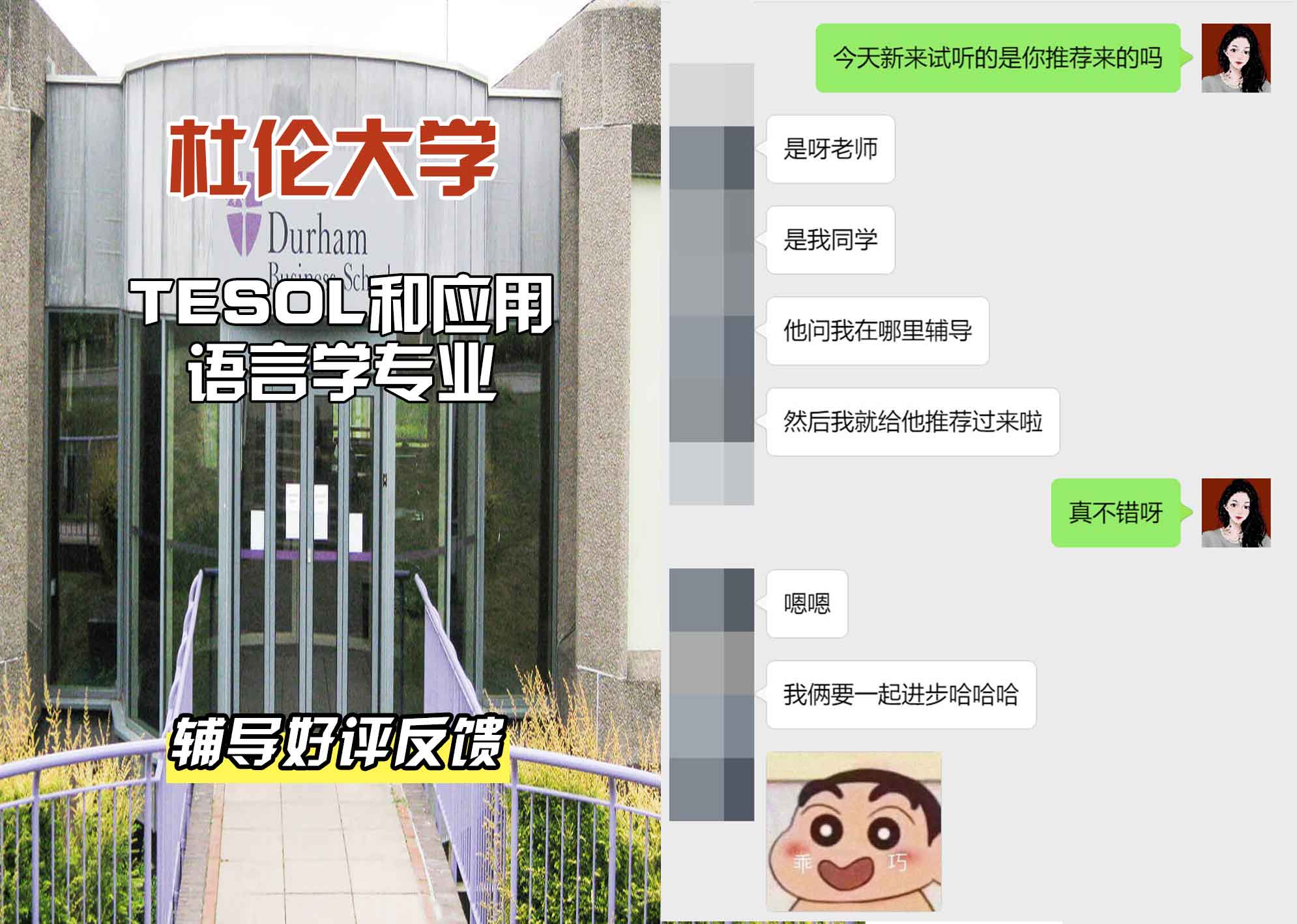 杜伦大学DURTesol和应用语言学辅导好评反馈