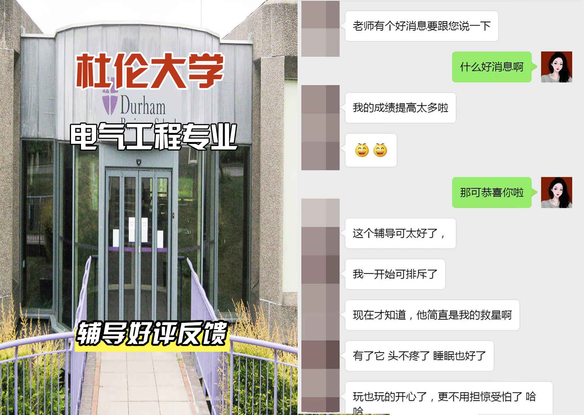 杜伦大学DUR电气工程辅导好评反馈