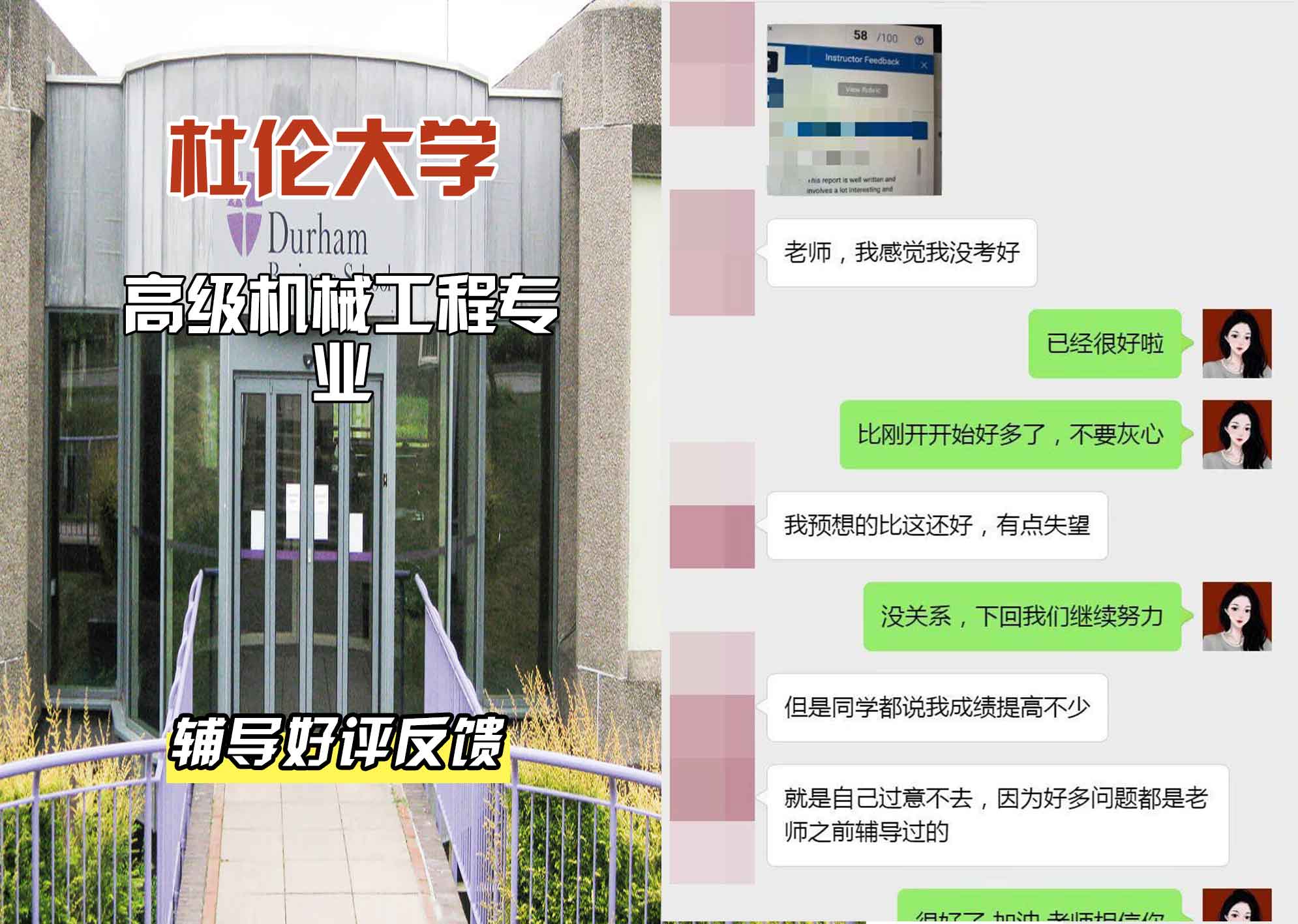 杜伦大学DUR高级机械工程辅导好评反馈