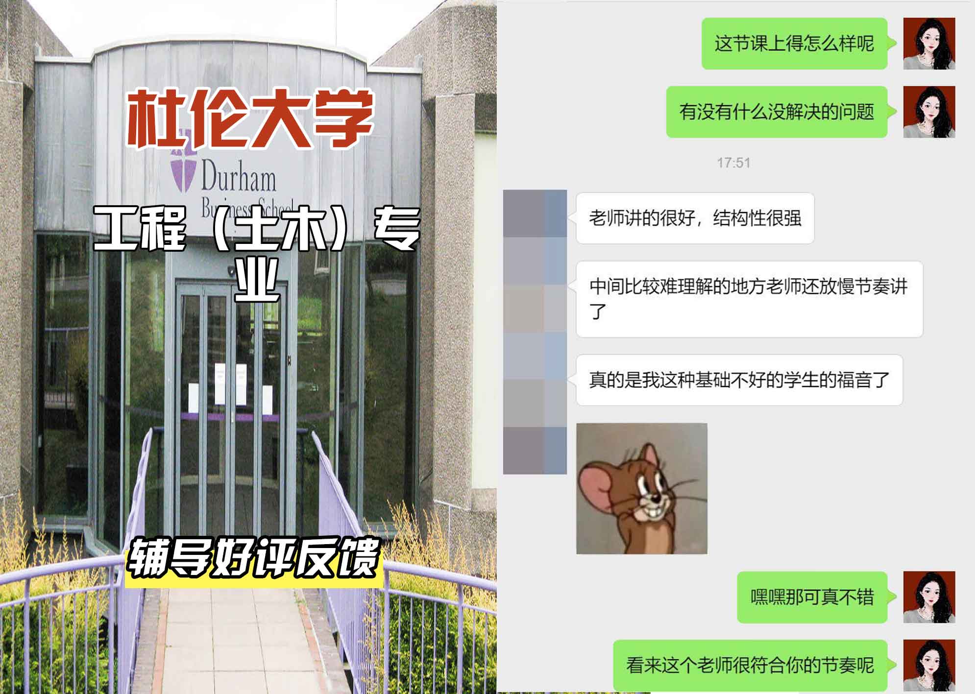 杜伦大学DUR工程（土木）辅导好评反馈