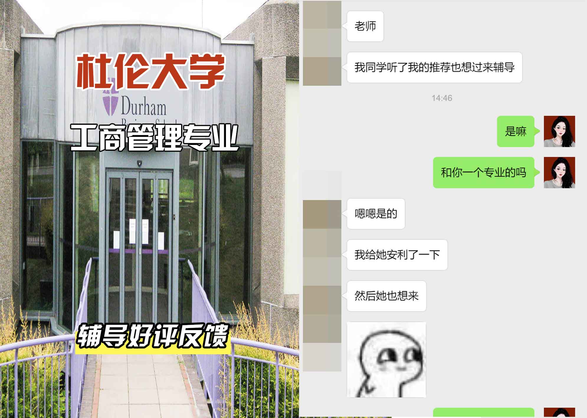 杜伦大学DUR工商管理辅导好评反馈
