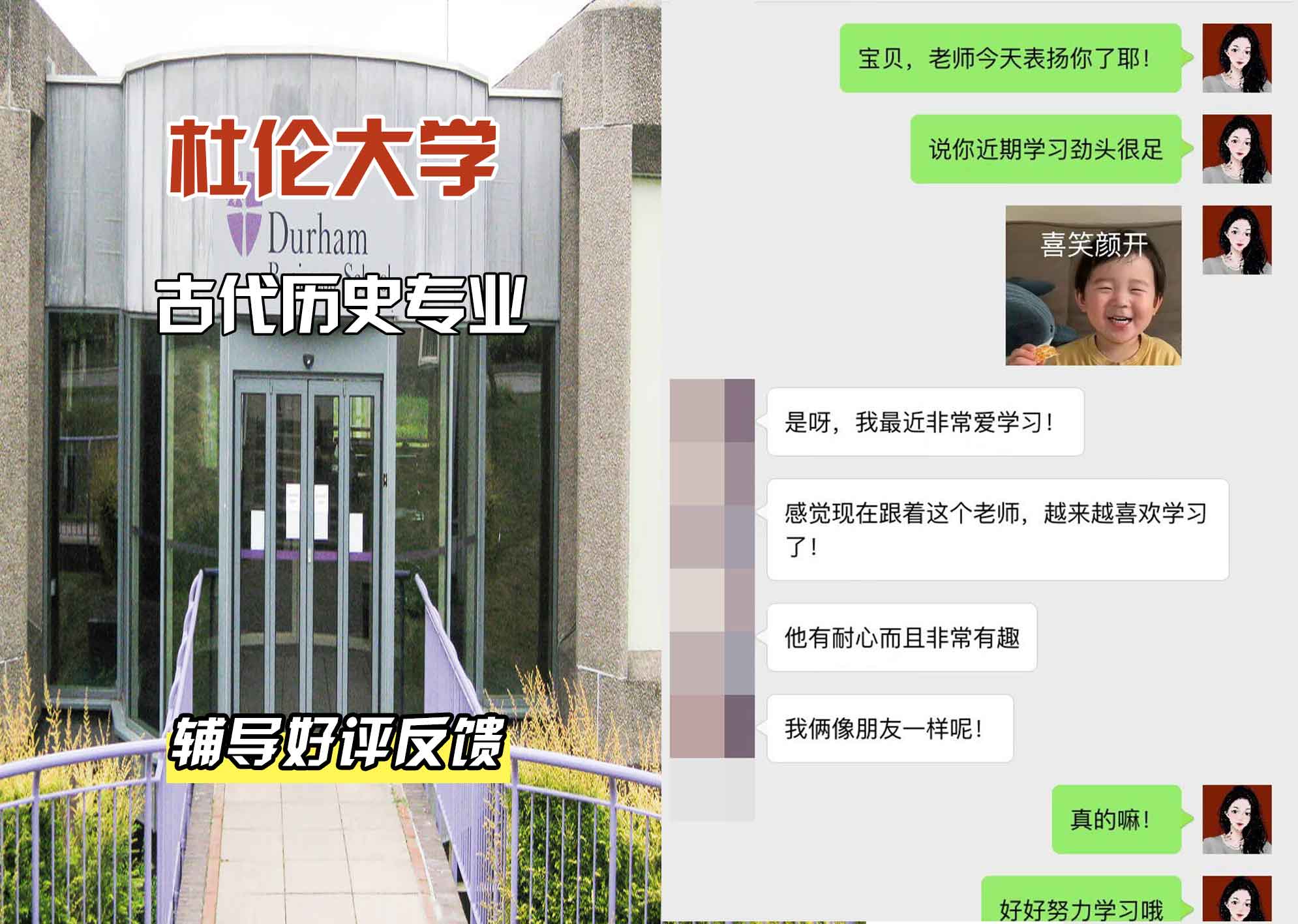 杜伦大学DUR古代历史辅导好评反馈