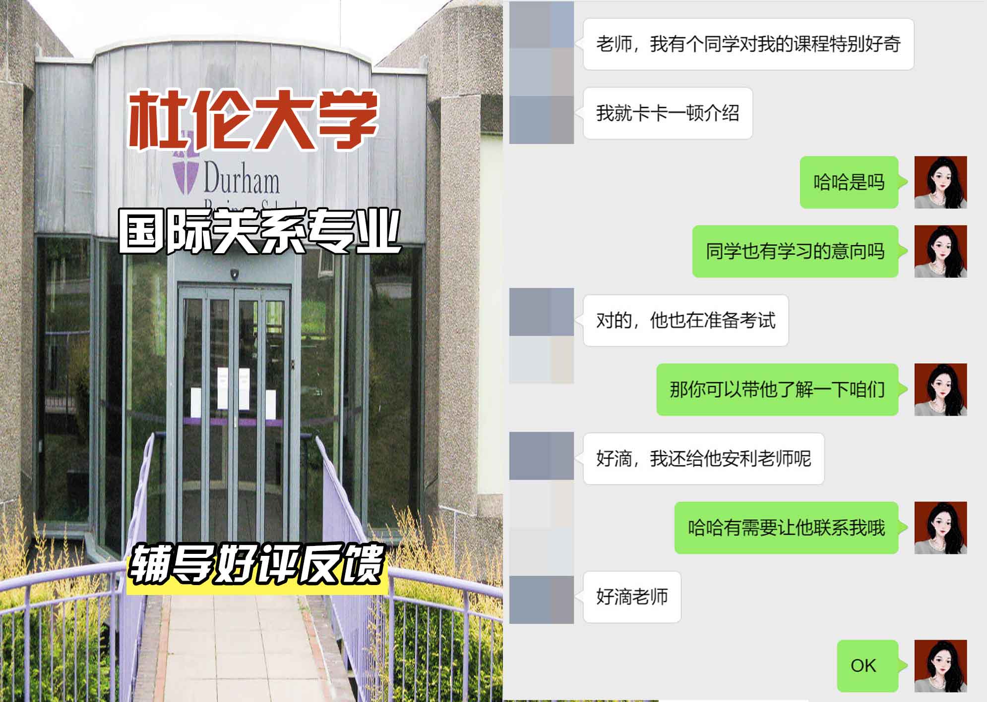 杜伦大学DUR国际关系辅导好评反馈