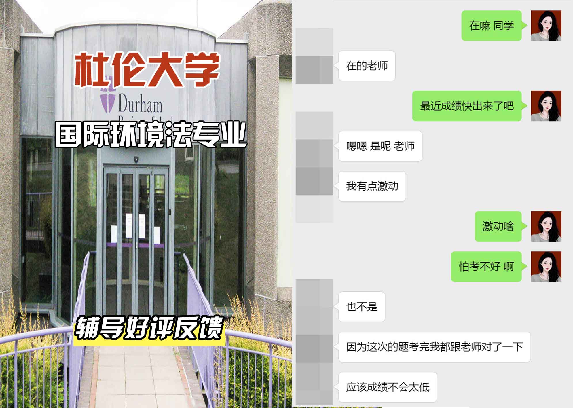 杜伦大学DUR国际环境法辅导好评反馈