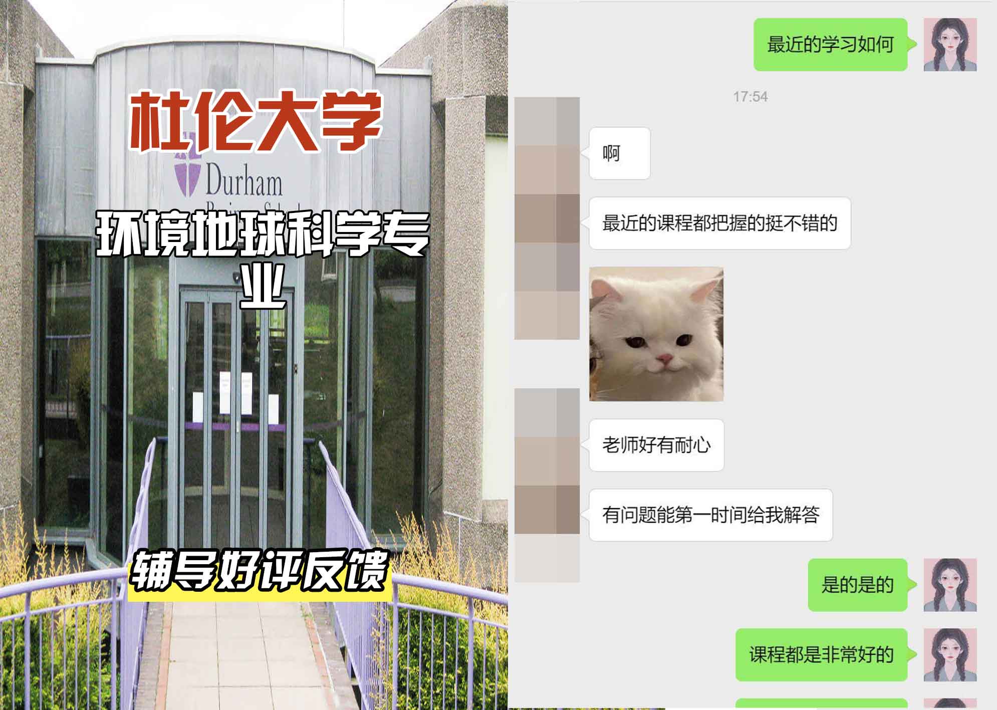 杜伦大学DUR环境地球科学辅导好评反馈