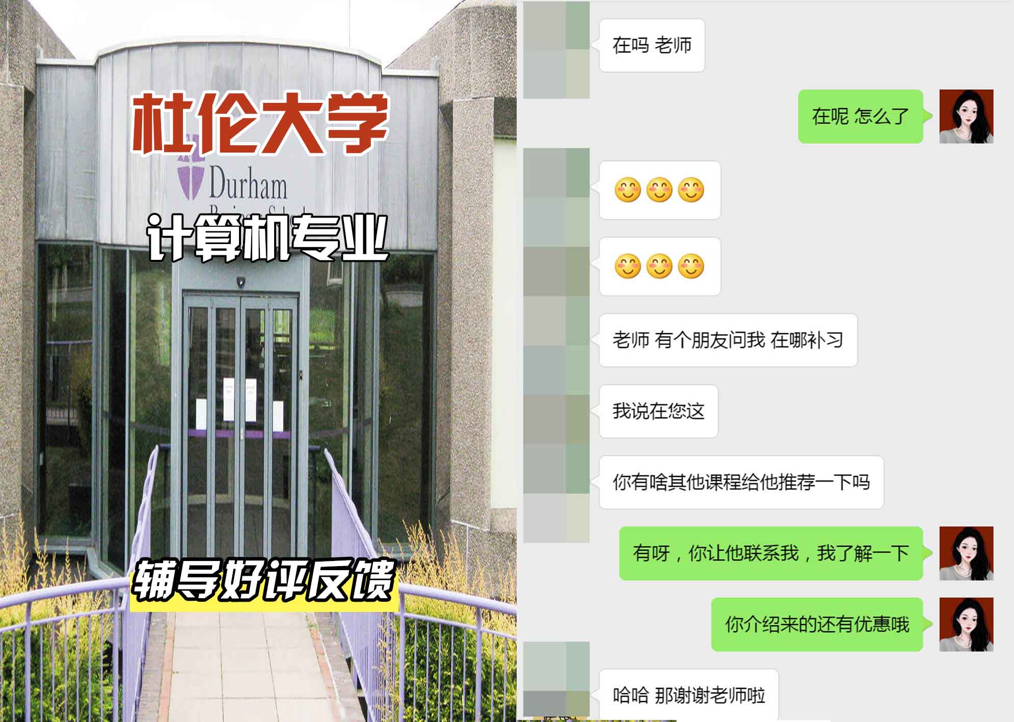 杜伦大学DUR计算机辅导好评反馈